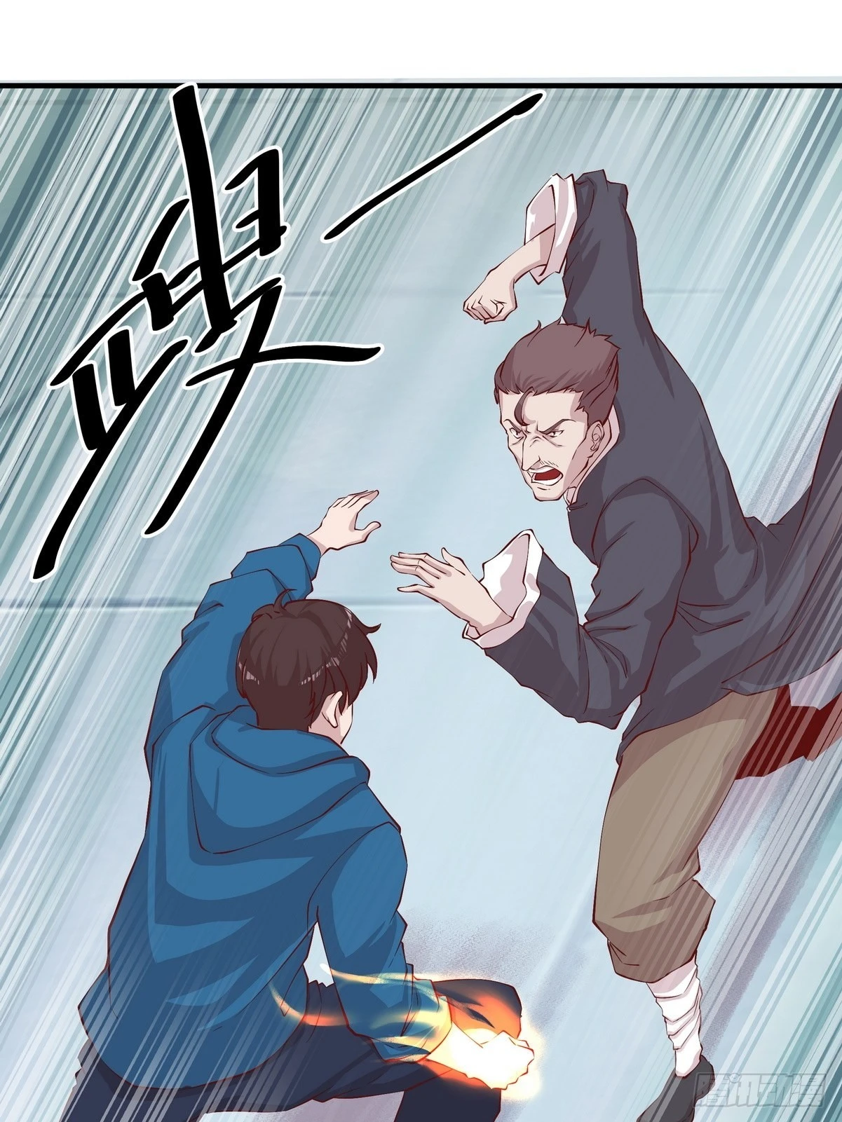 《开局无敌大仙尊》第29话 江风VS岳非山 第16页