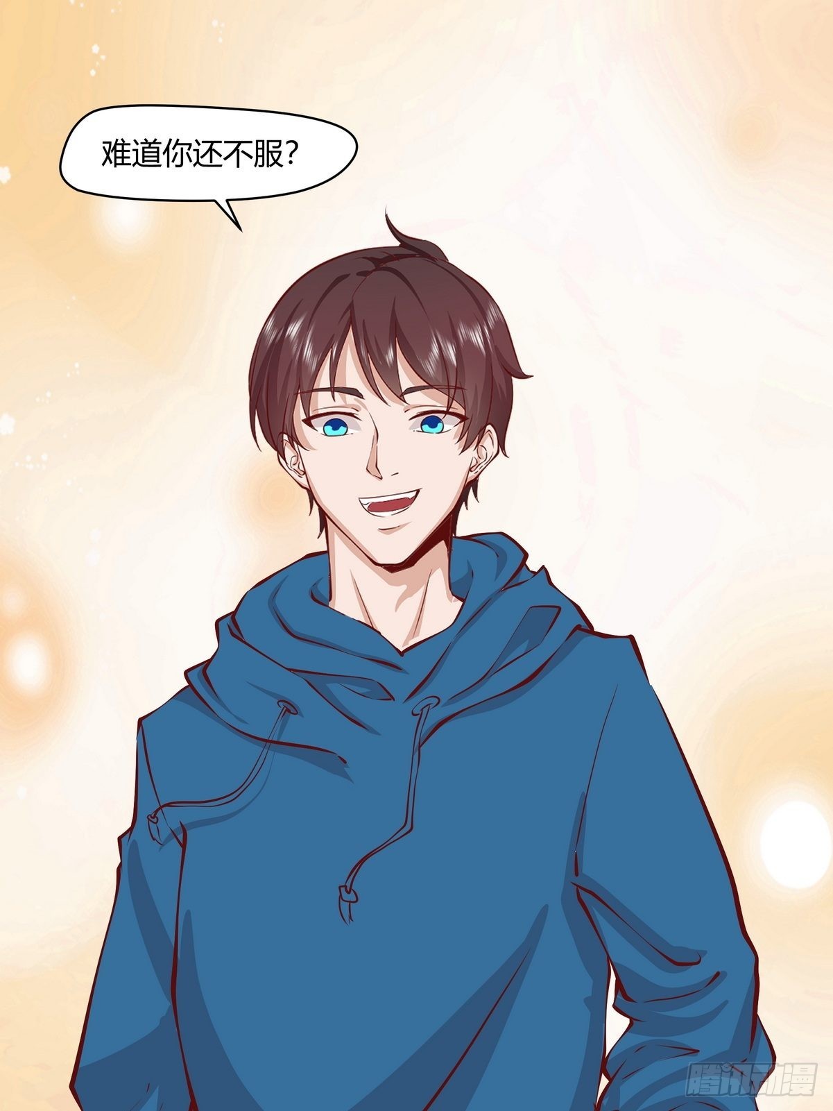 《开局无敌大仙尊》第29话 江风VS岳非山 第23页