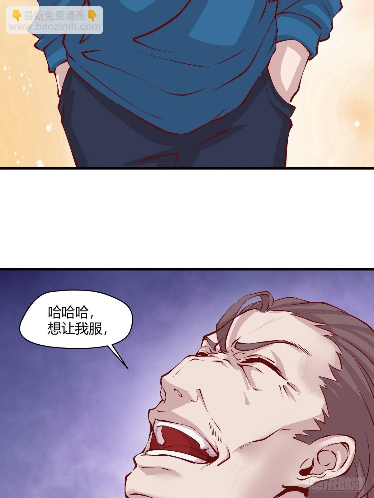 《开局无敌大仙尊》第29话 江风VS岳非山 第24页