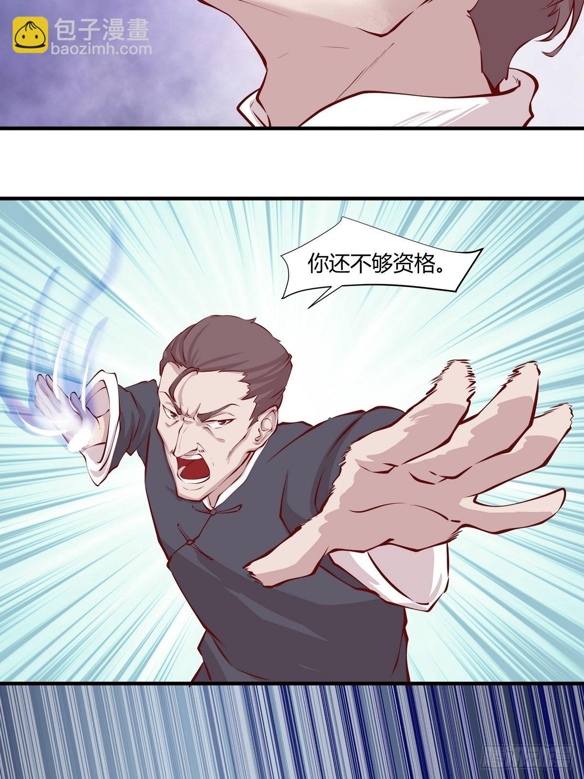 《开局无敌大仙尊》第29话 江风VS岳非山 第25页