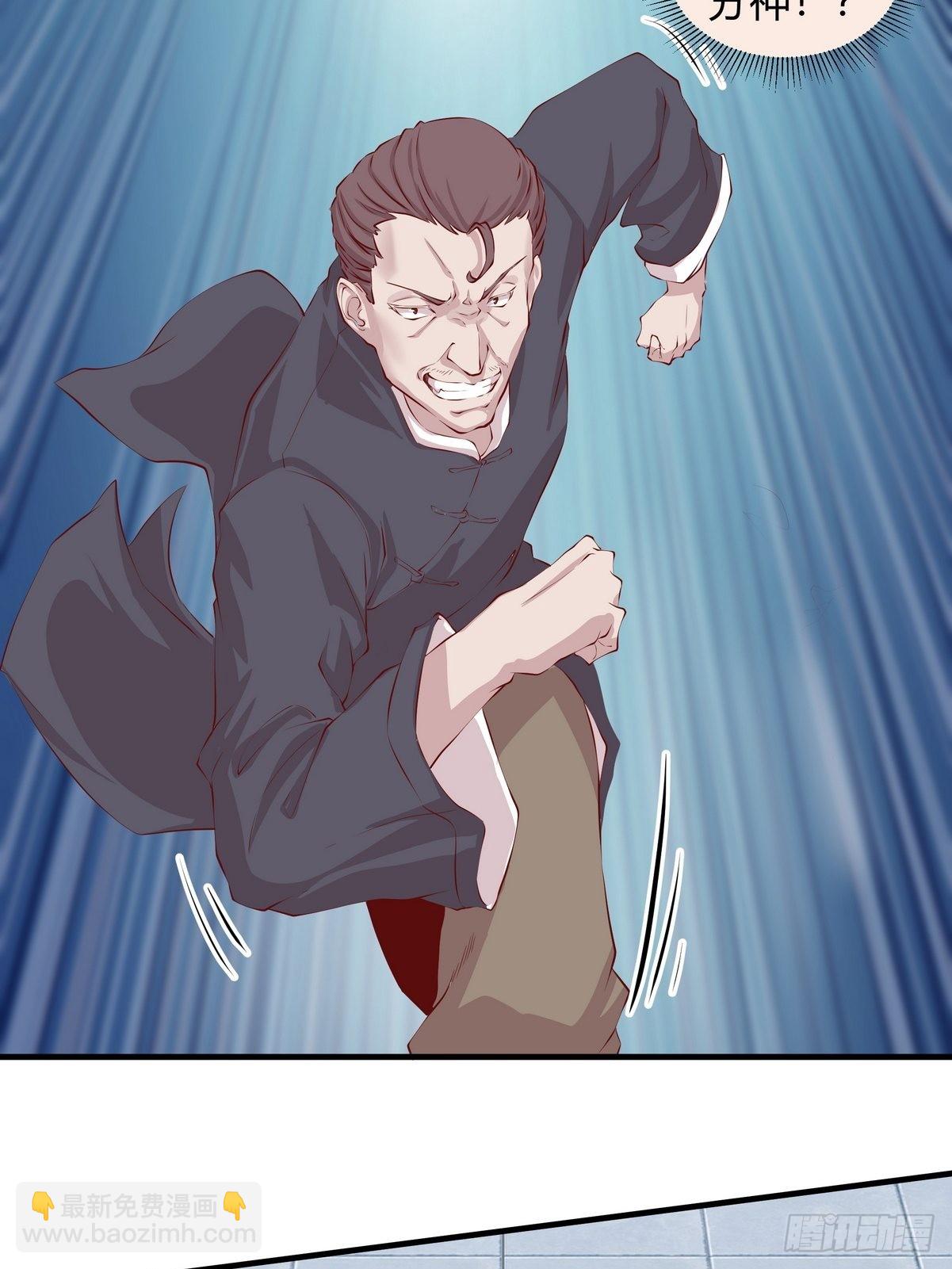 《开局无敌大仙尊》第29话 江风VS岳非山 第31页