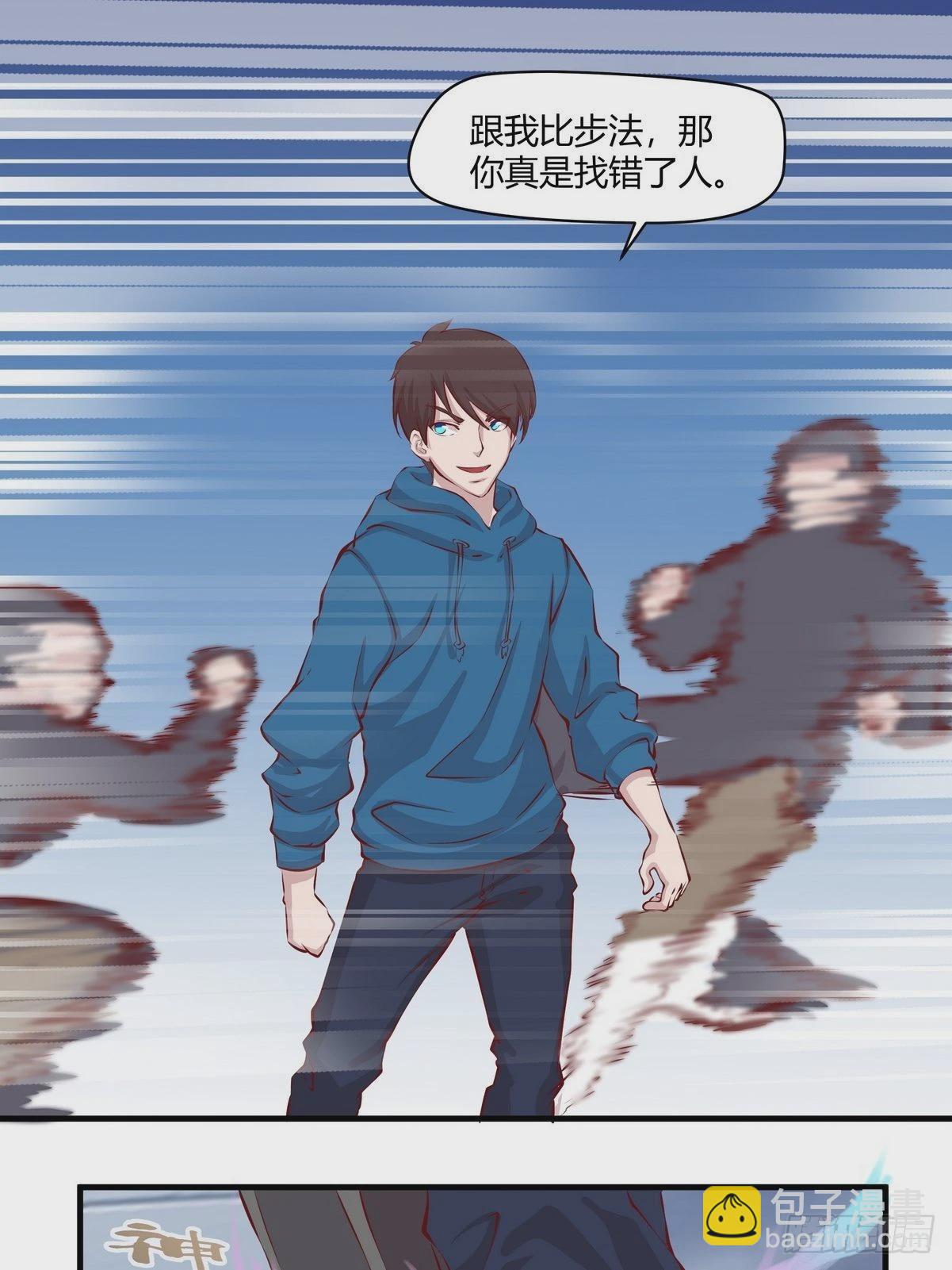 《开局无敌大仙尊》第29话 江风VS岳非山 第33页