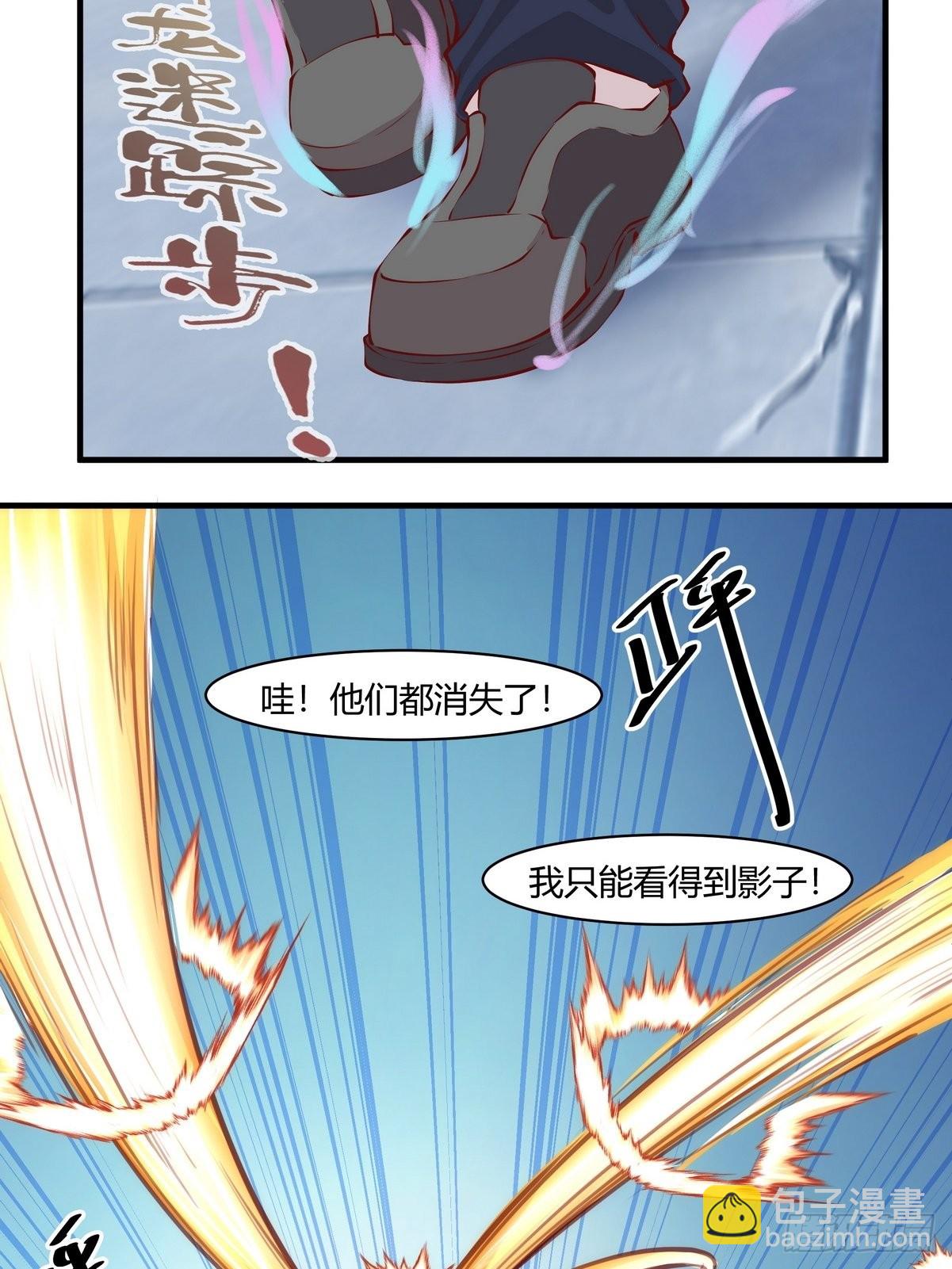 《开局无敌大仙尊》第29话 江风VS岳非山 第34页