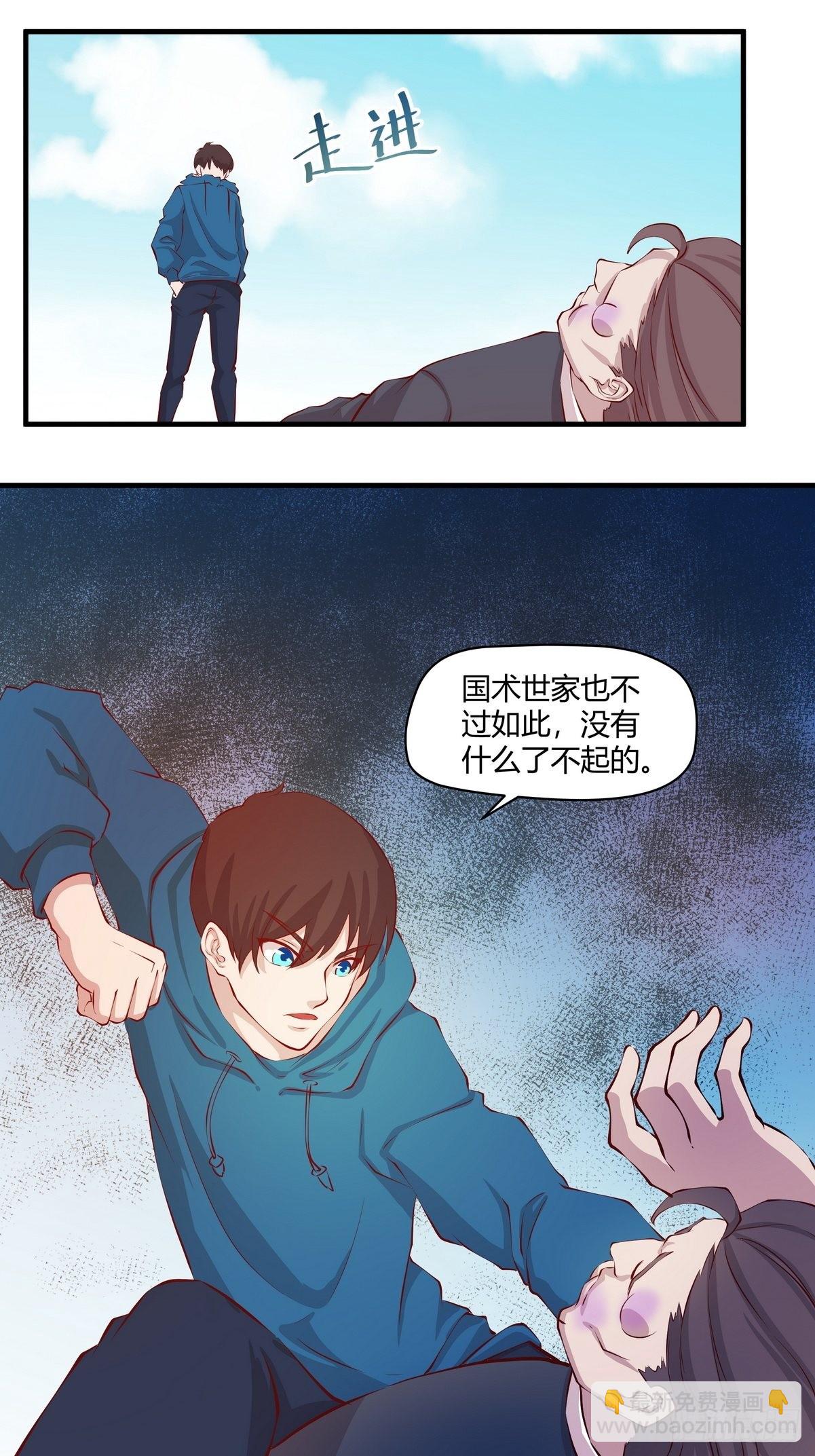 《开局无敌大仙尊》第29话 江风VS岳非山 第37页