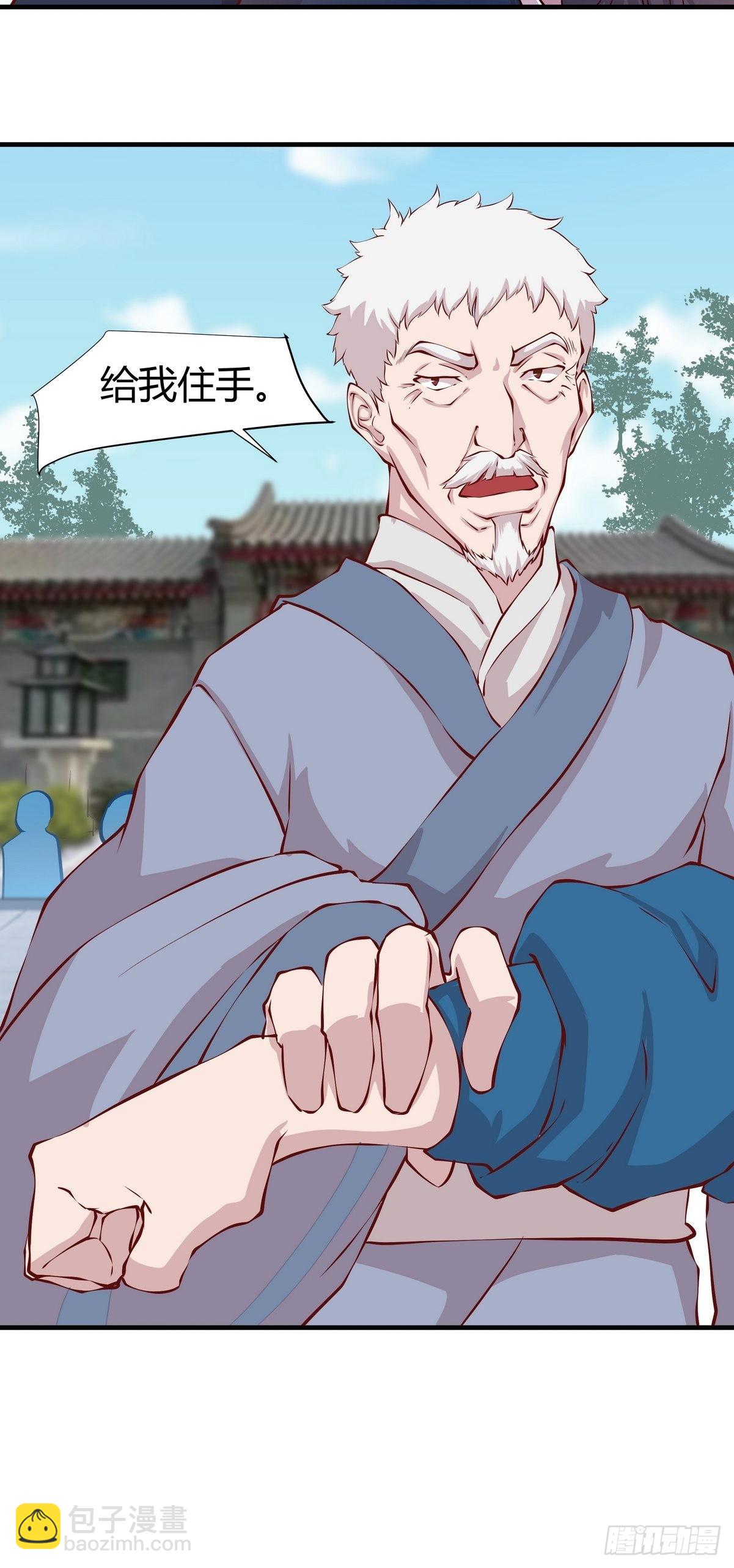 《开局无敌大仙尊》第29话 江风VS岳非山 第38页