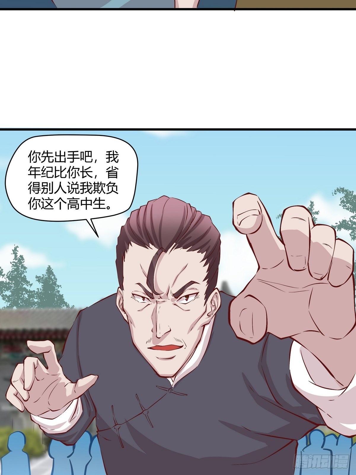《开局无敌大仙尊》第29话 江风VS岳非山 第3页