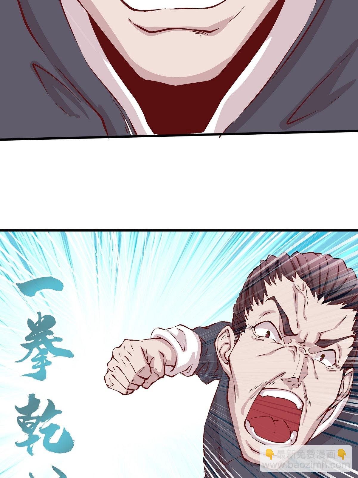 《开局无敌大仙尊》第29话 江风VS岳非山 第7页