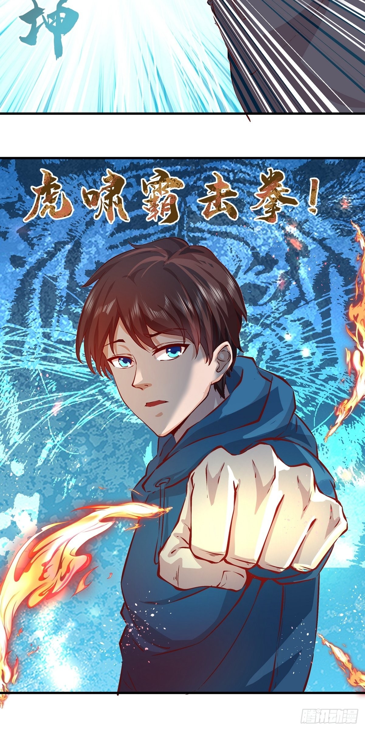 《开局无敌大仙尊》第29话 江风VS岳非山 第8页