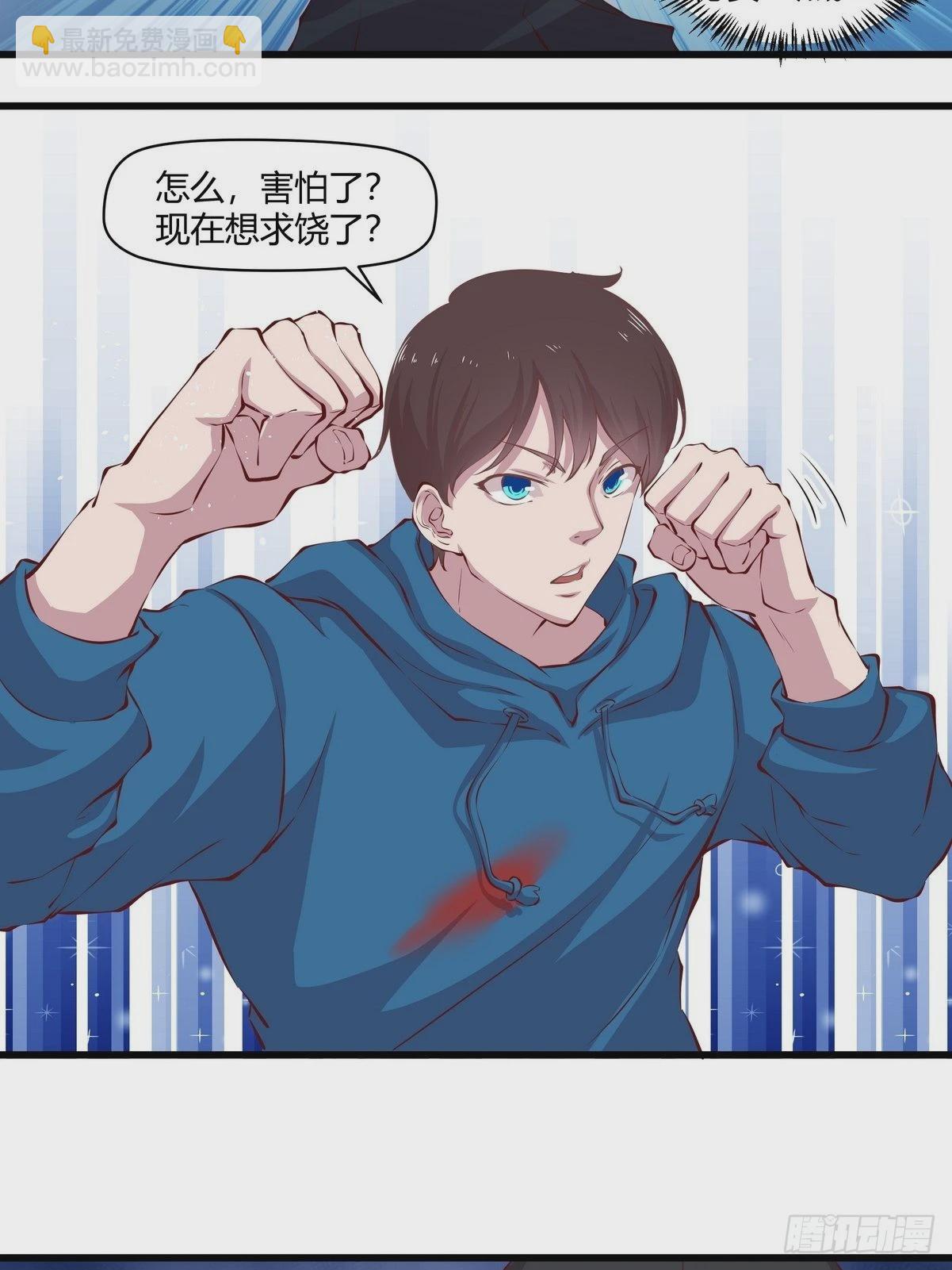 《开局无敌大仙尊》第34话 黑家的人？ 第10页