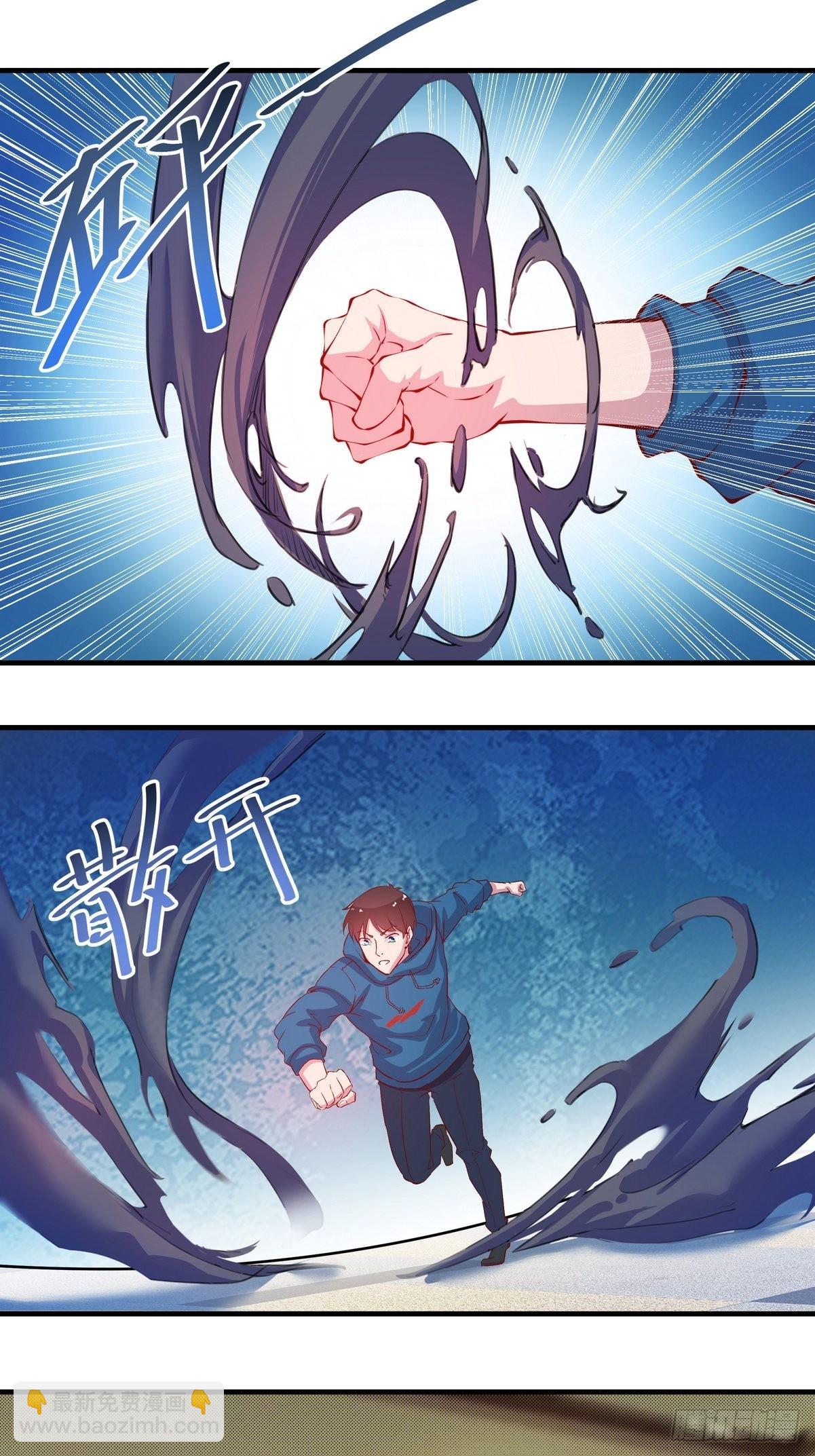 《开局无敌大仙尊》第34话 黑家的人？ 第16页