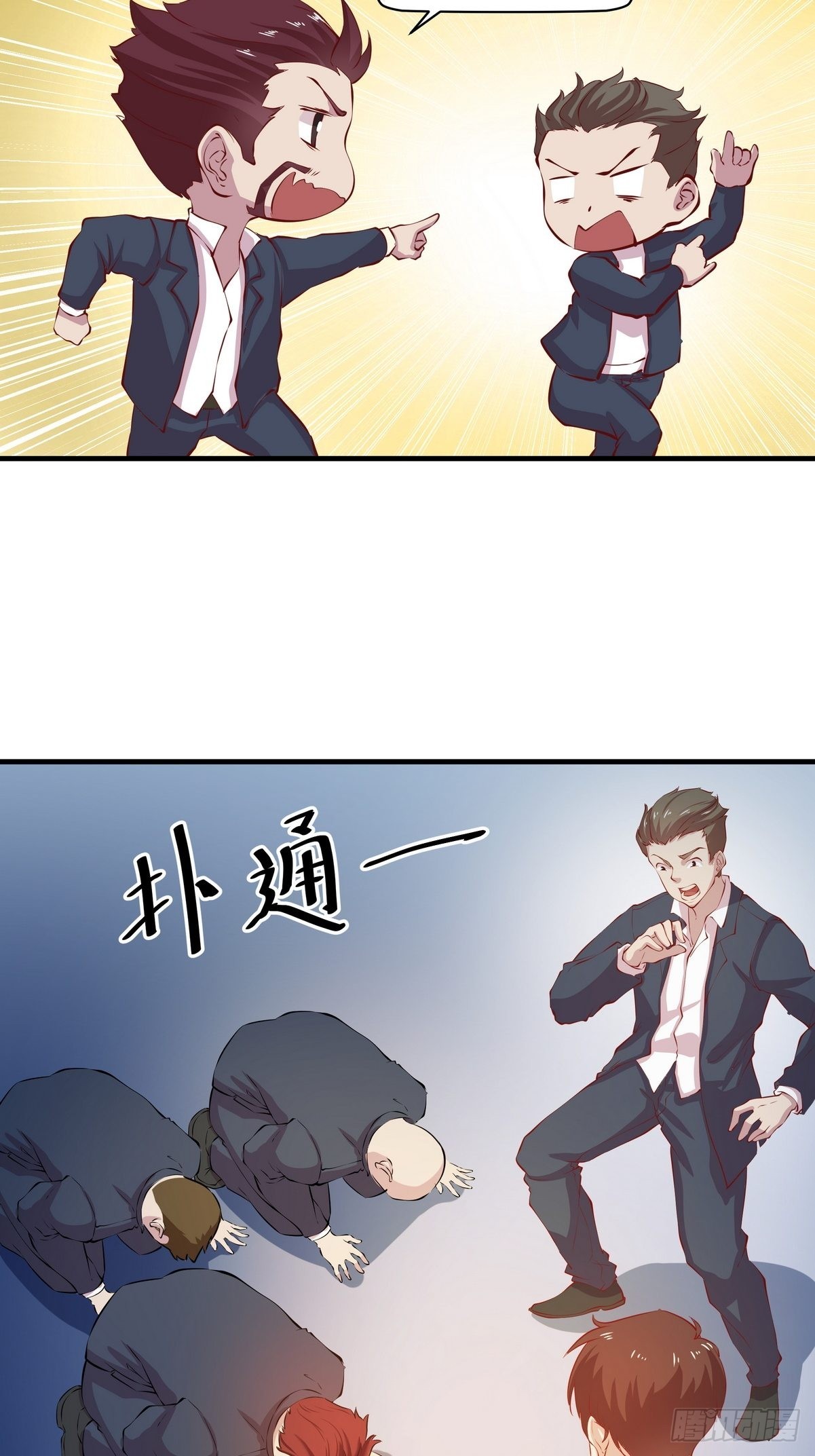 《开局无敌大仙尊》第34话 黑家的人？ 第21页