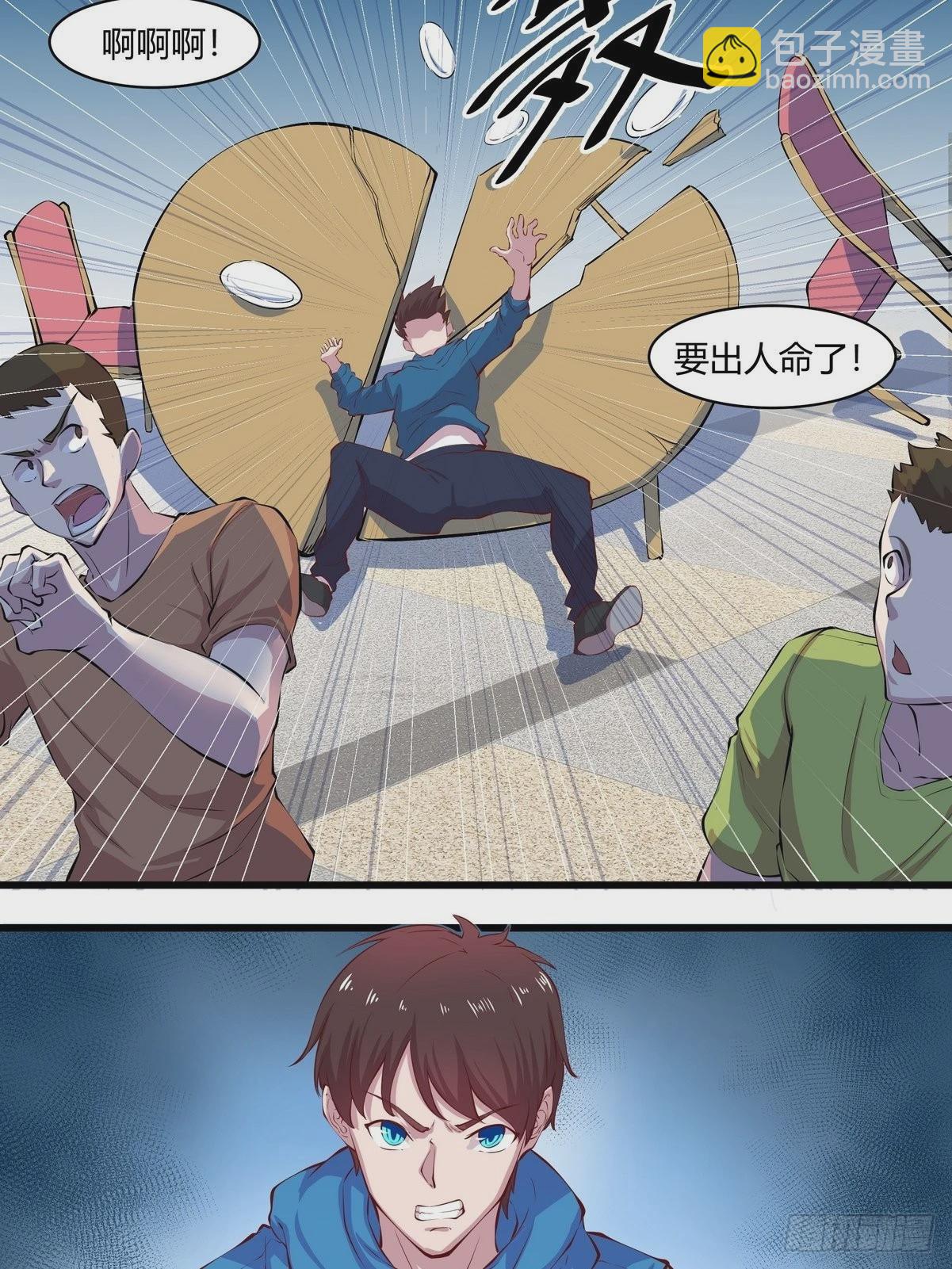 《开局无敌大仙尊》第34话 黑家的人？ 第3页