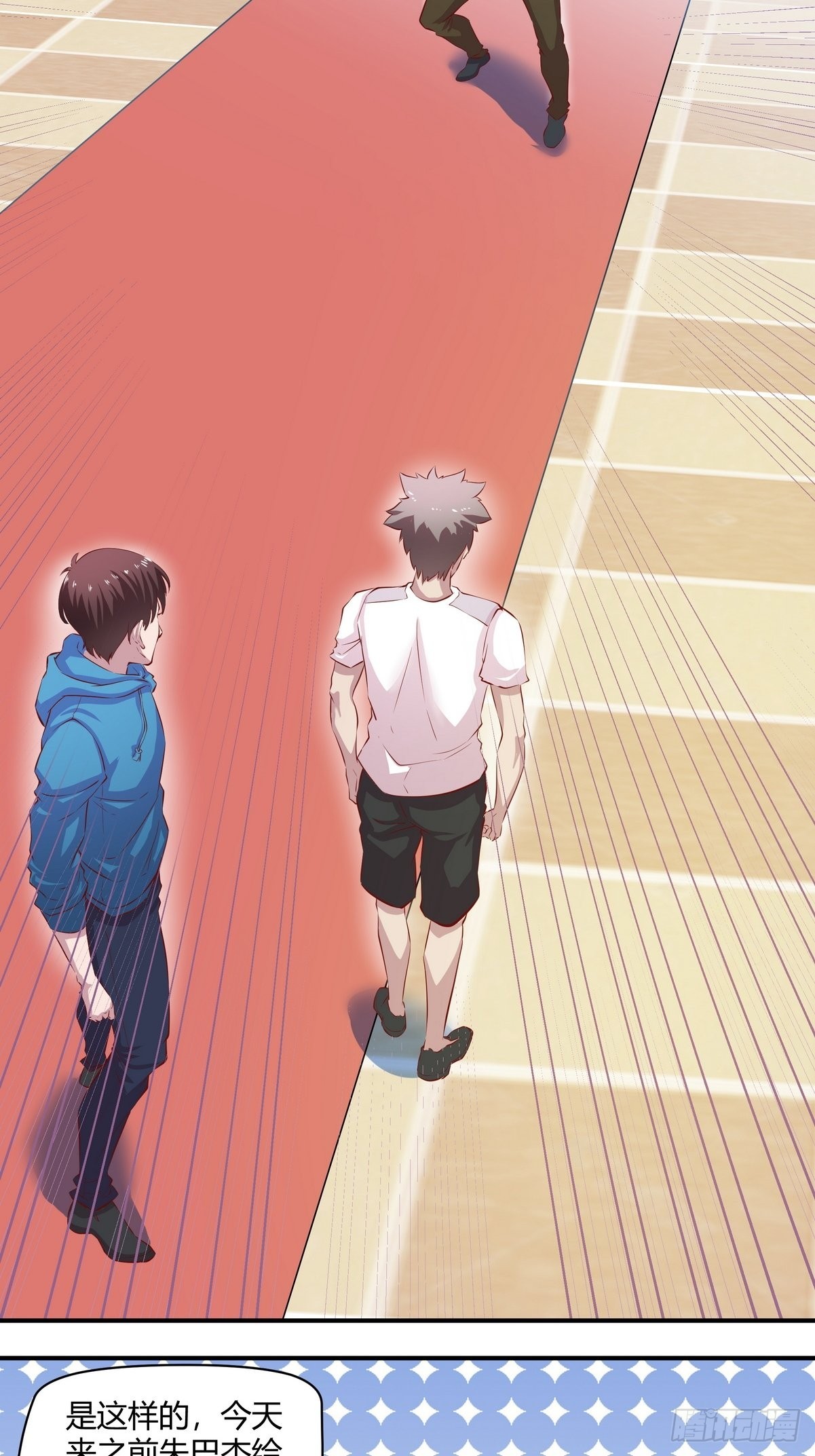 《开局无敌大仙尊》第35话 朱巴杰的下场 第12页