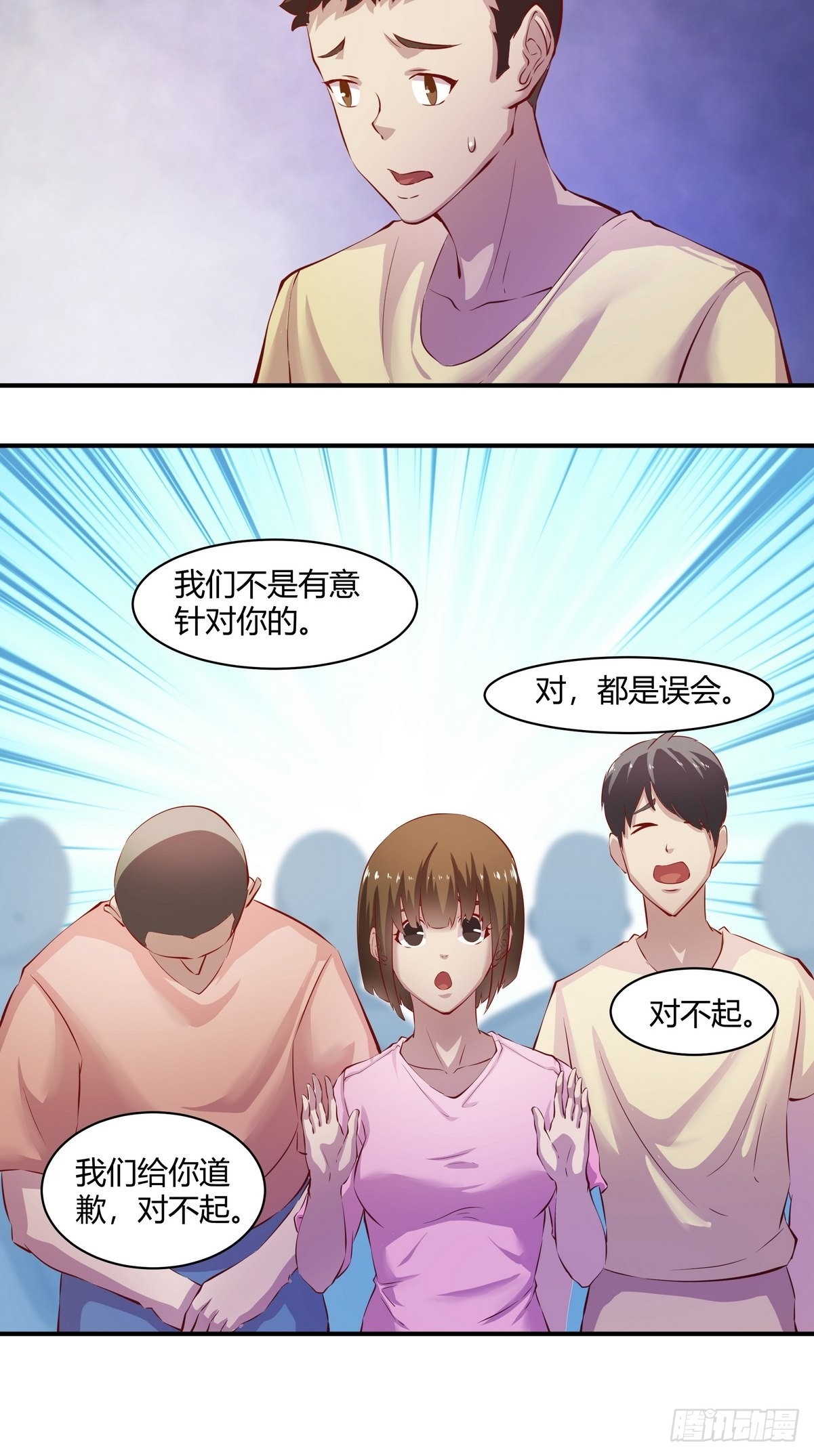 《开局无敌大仙尊》第35话 朱巴杰的下场 第14页