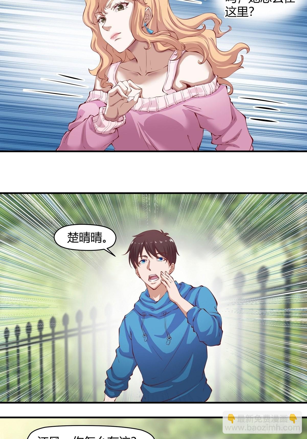 《开局无敌大仙尊》第35话 朱巴杰的下场 第19页