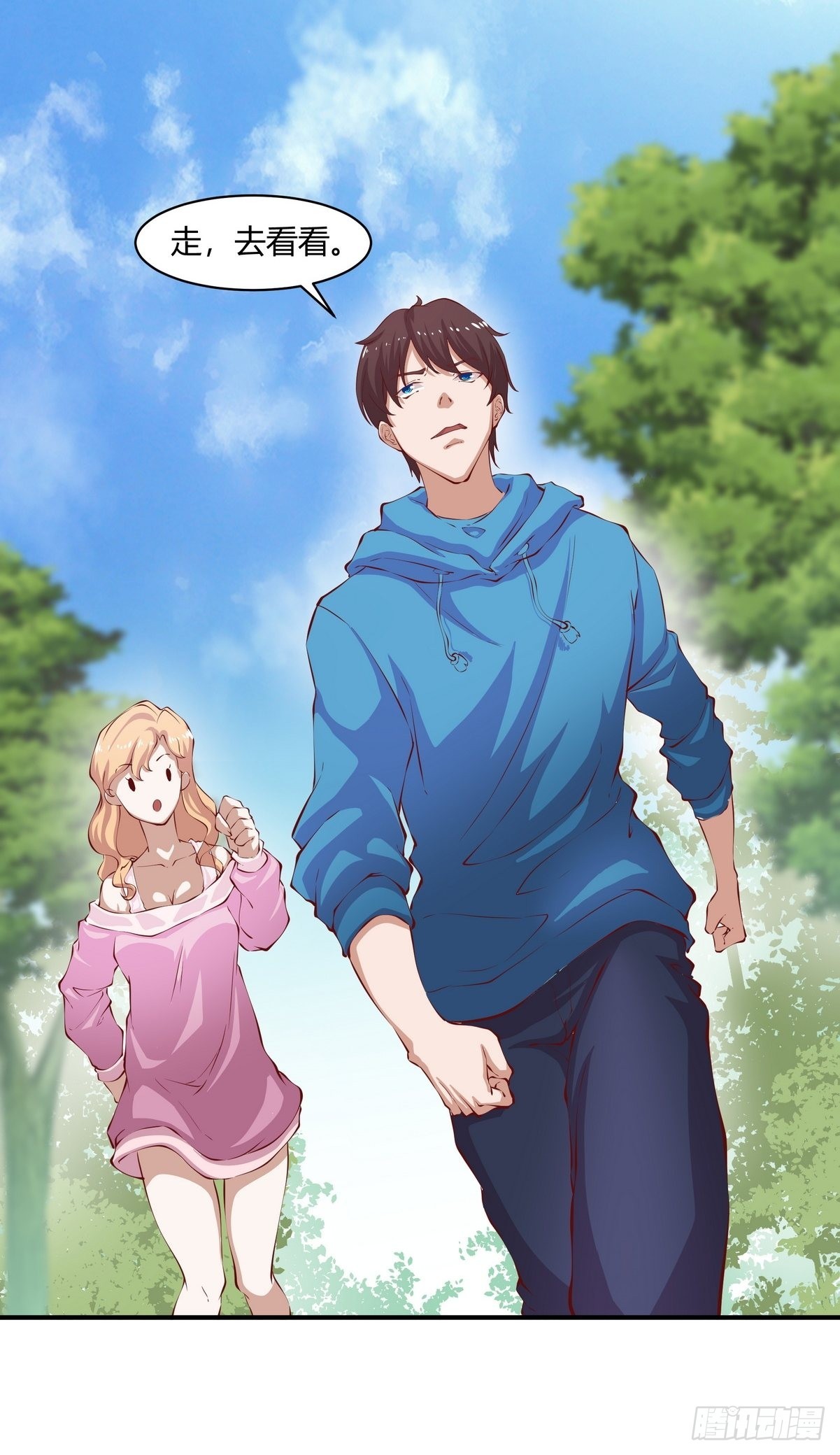 《开局无敌大仙尊》第35话 朱巴杰的下场 第22页