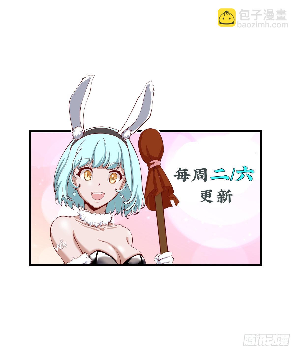 《开局无敌大仙尊》第35话 朱巴杰的下场 第23页