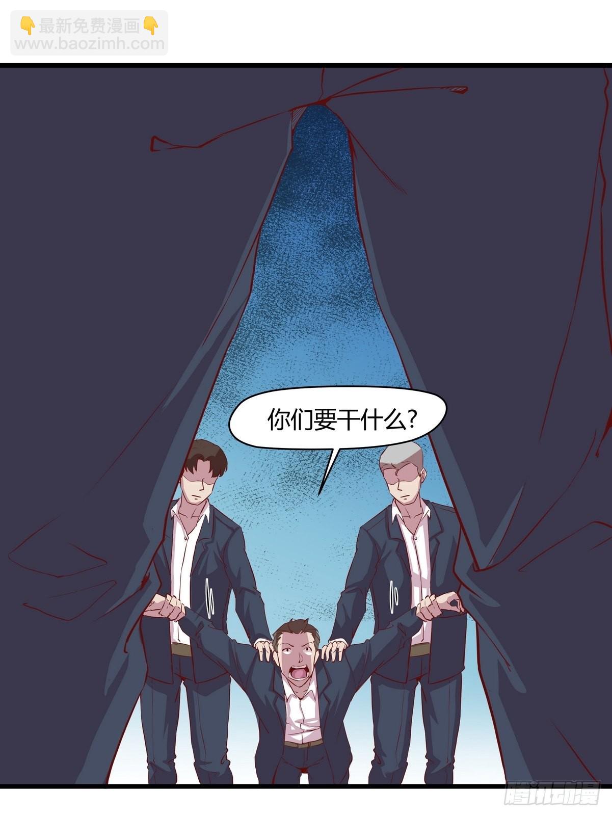 《开局无敌大仙尊》第35话 朱巴杰的下场 第3页