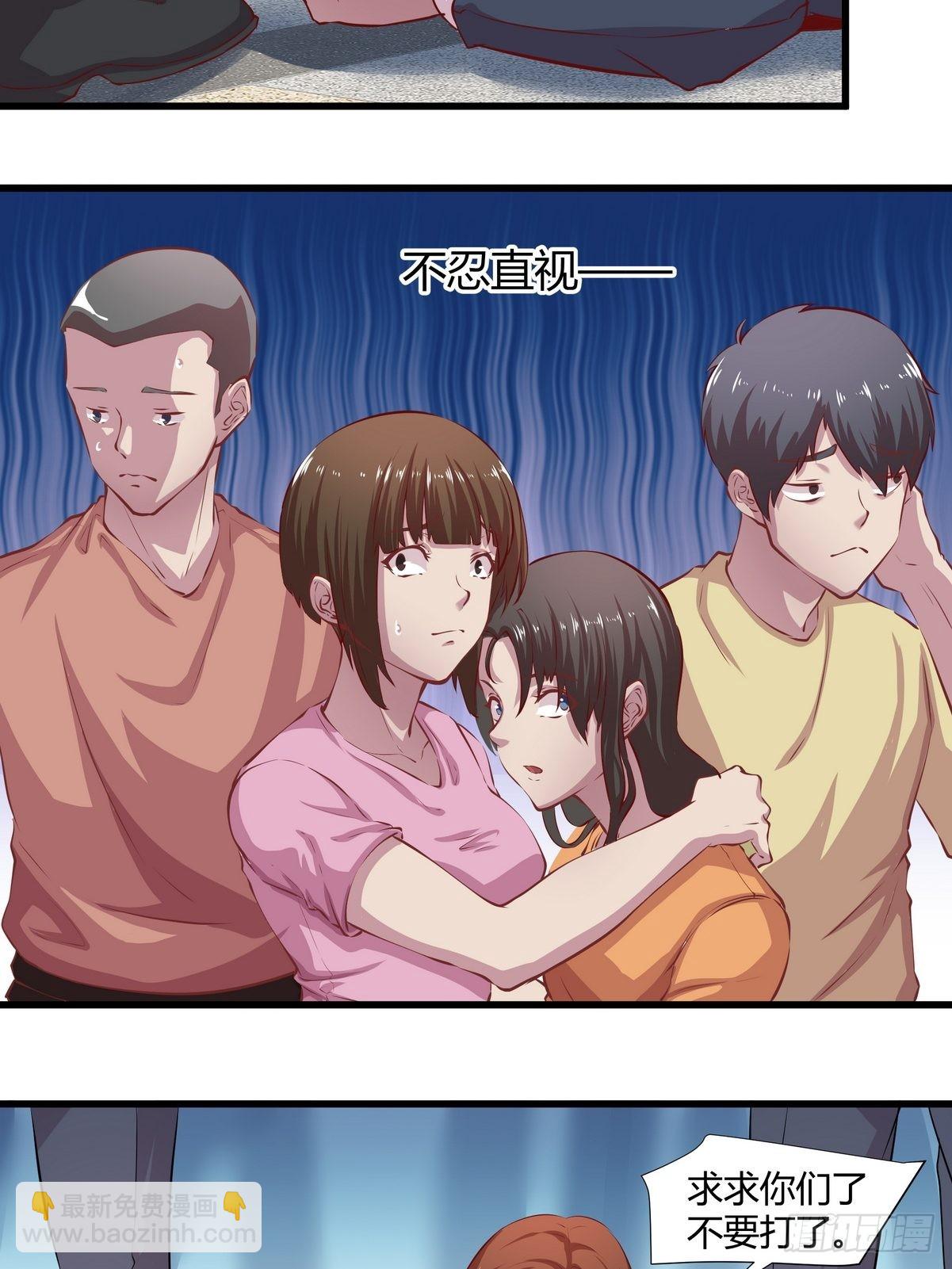 《开局无敌大仙尊》第35话 朱巴杰的下场 第6页