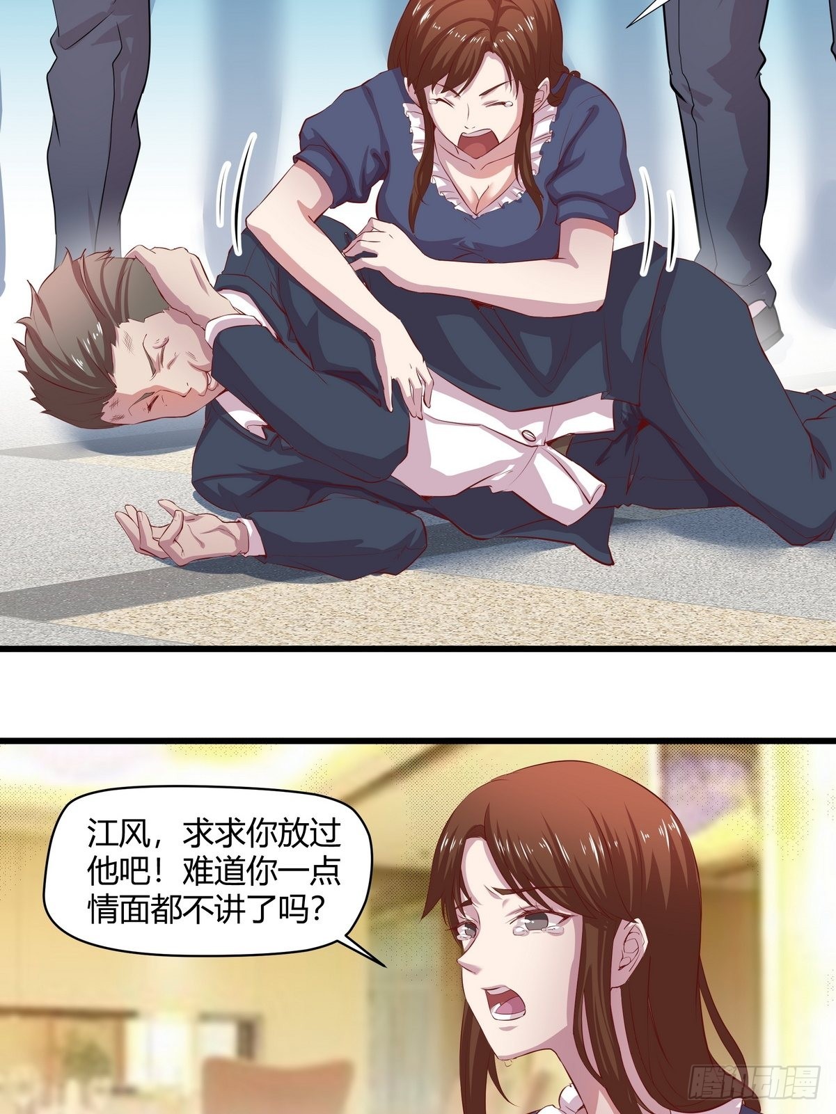 《开局无敌大仙尊》第35话 朱巴杰的下场 第7页