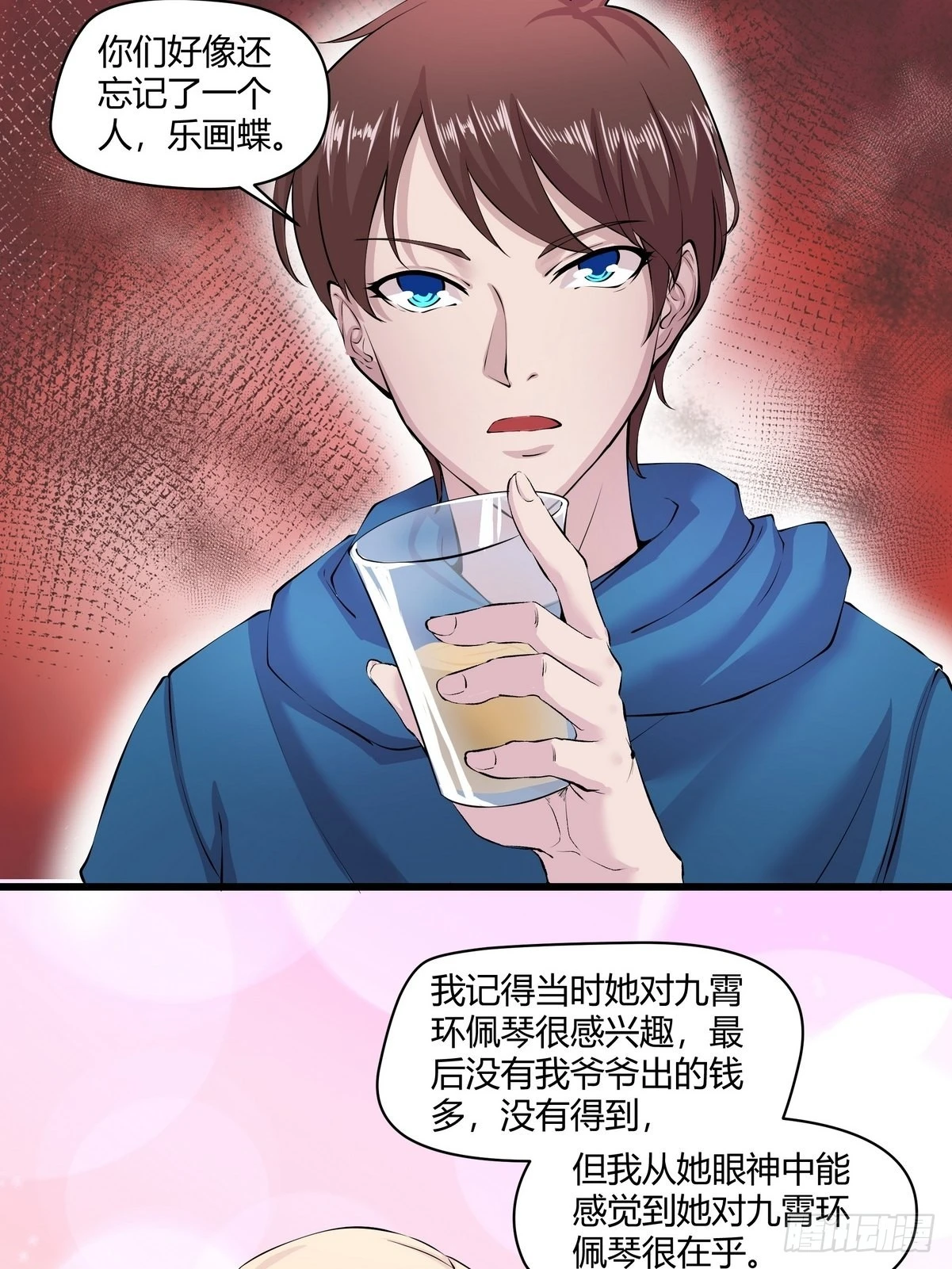 《开局无敌大仙尊》第32话 鸿门宴 第6页