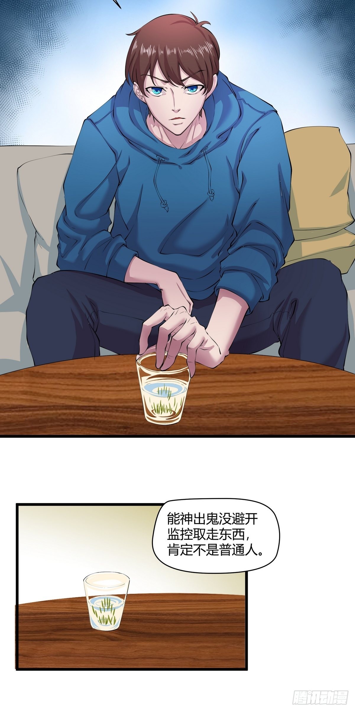 《开局无敌大仙尊》第32话 鸿门宴 第8页