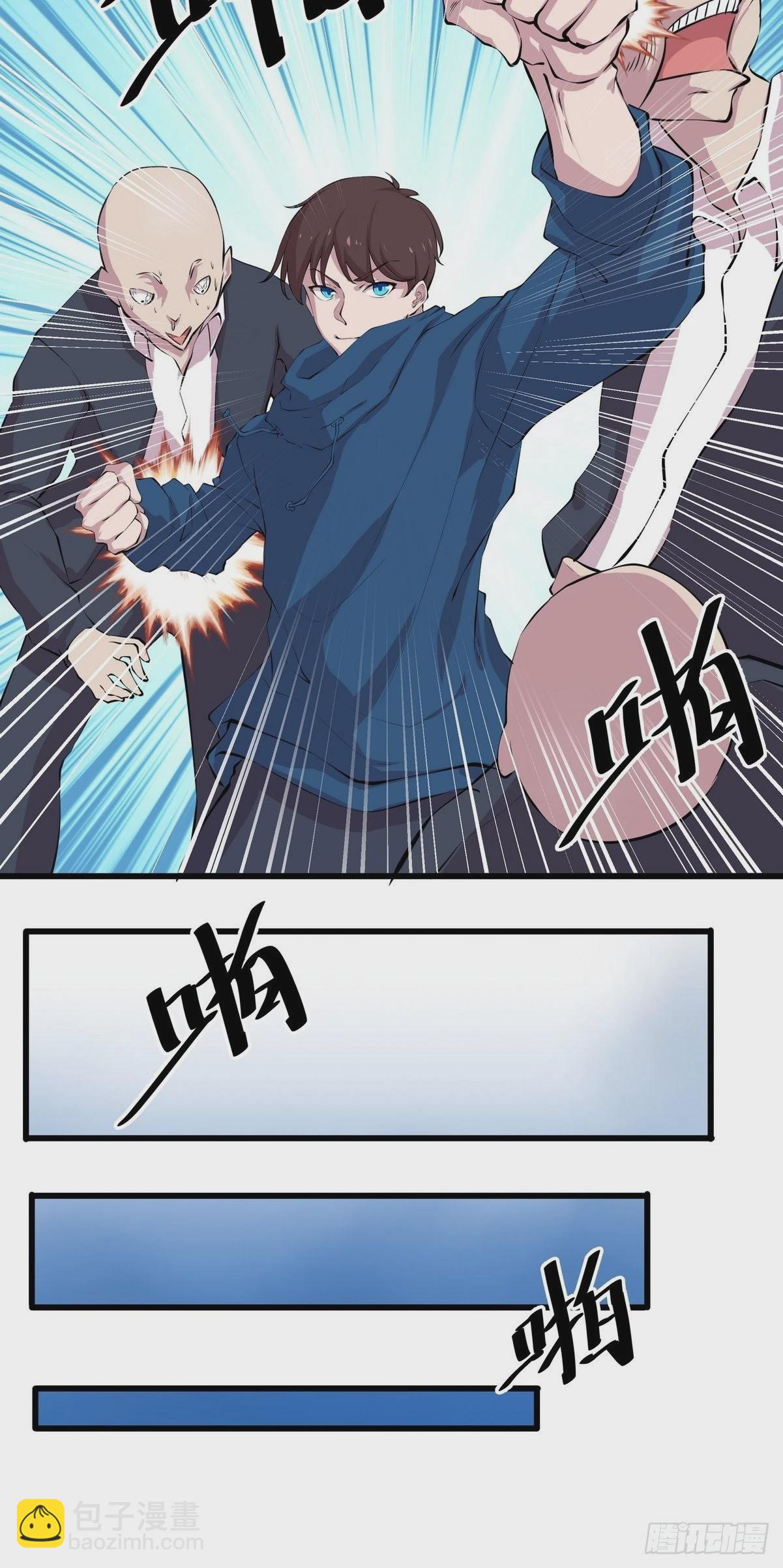 《开局无敌大仙尊》第33话 黑先生 第15页