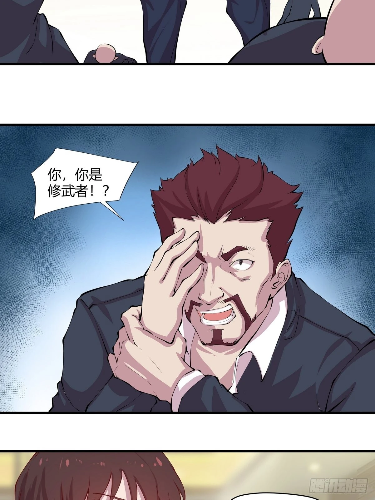 《开局无敌大仙尊》第33话 黑先生 第17页