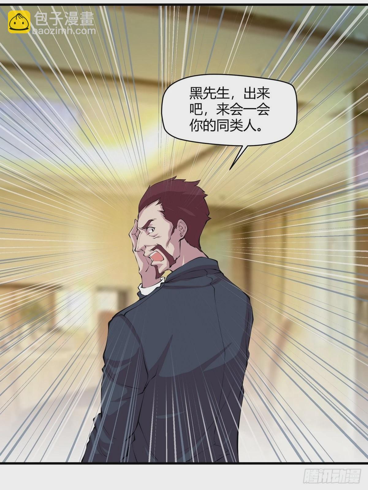 《开局无敌大仙尊》第33话 黑先生 第19页