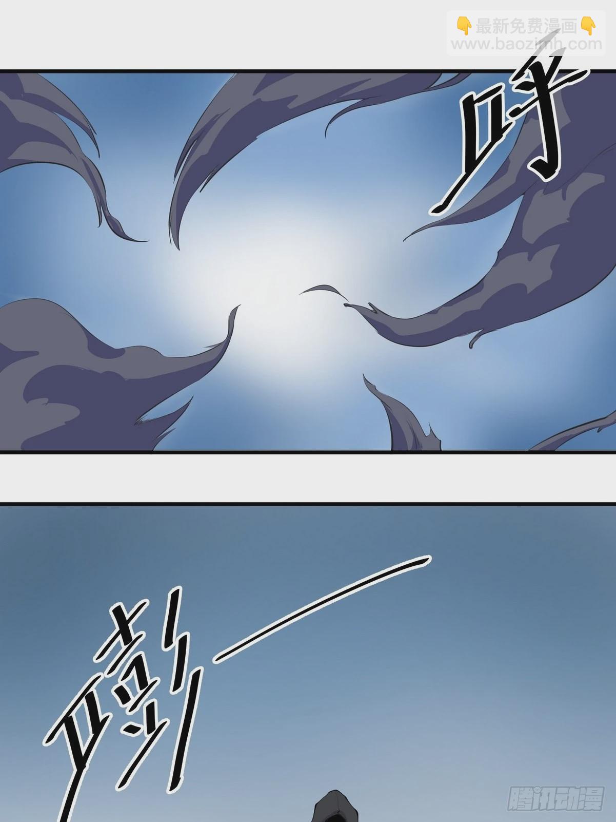 《开局无敌大仙尊》第33话 黑先生 第20页