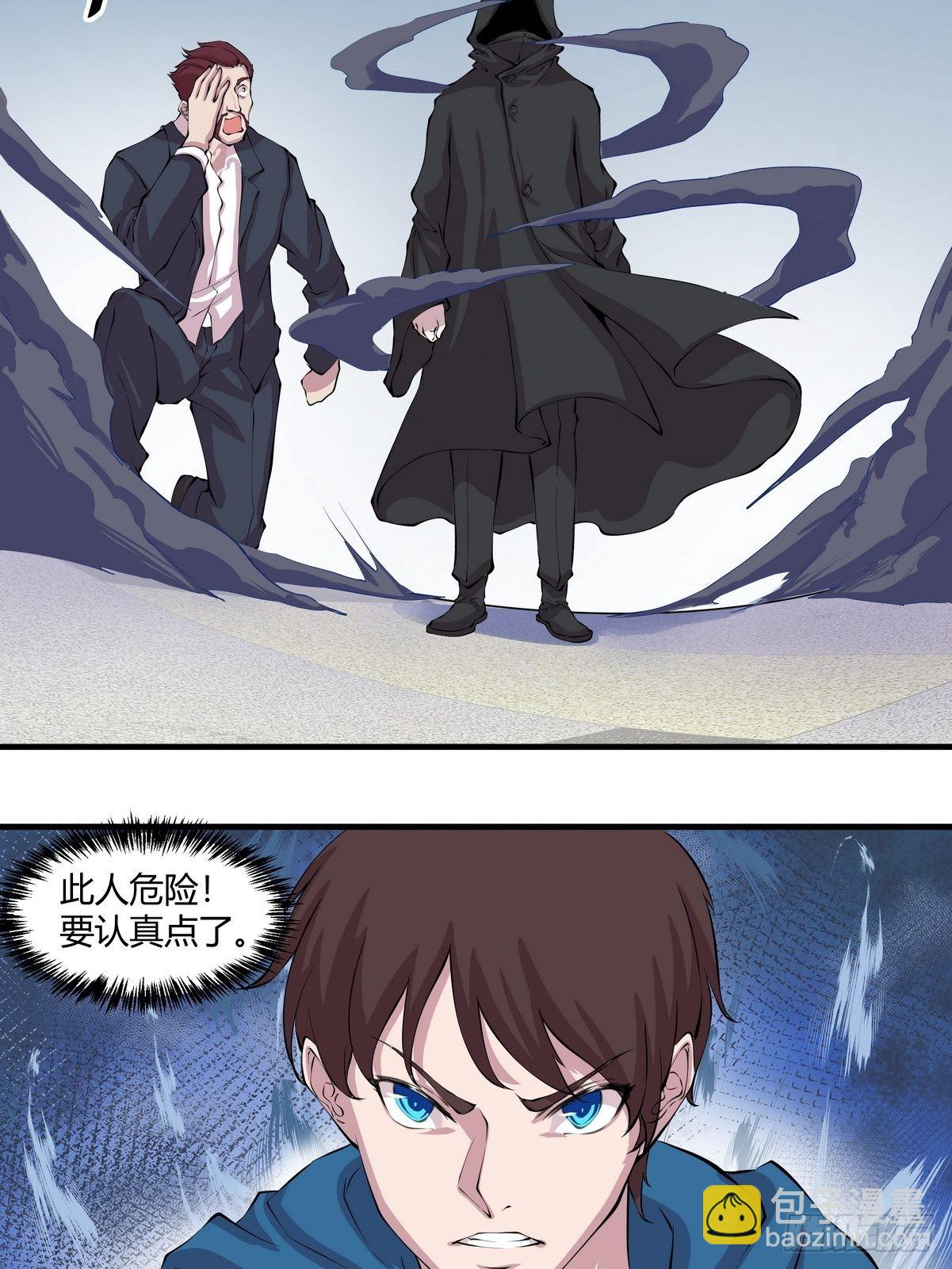 《开局无敌大仙尊》第33话 黑先生 第21页