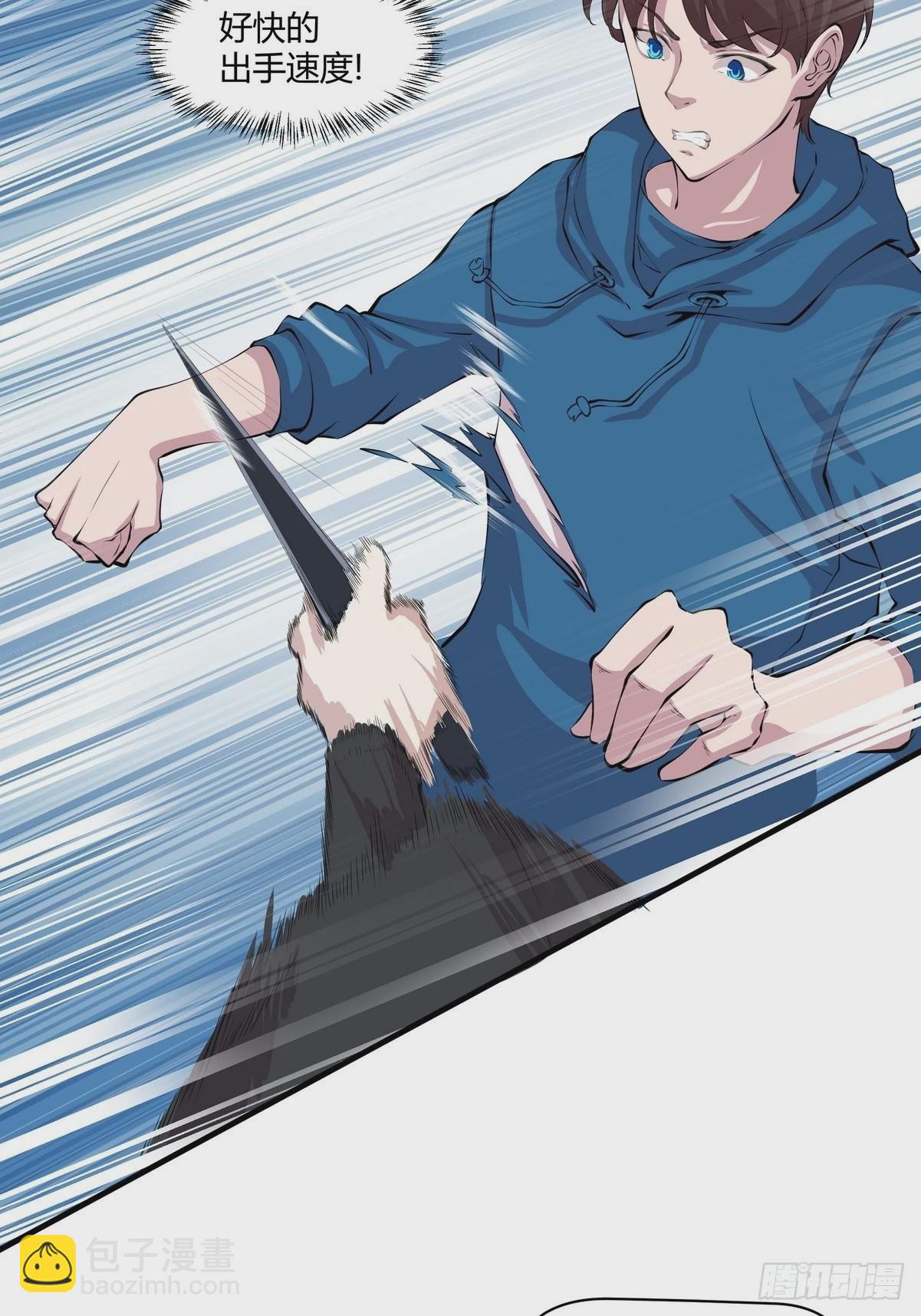《开局无敌大仙尊》第33话 黑先生 第25页