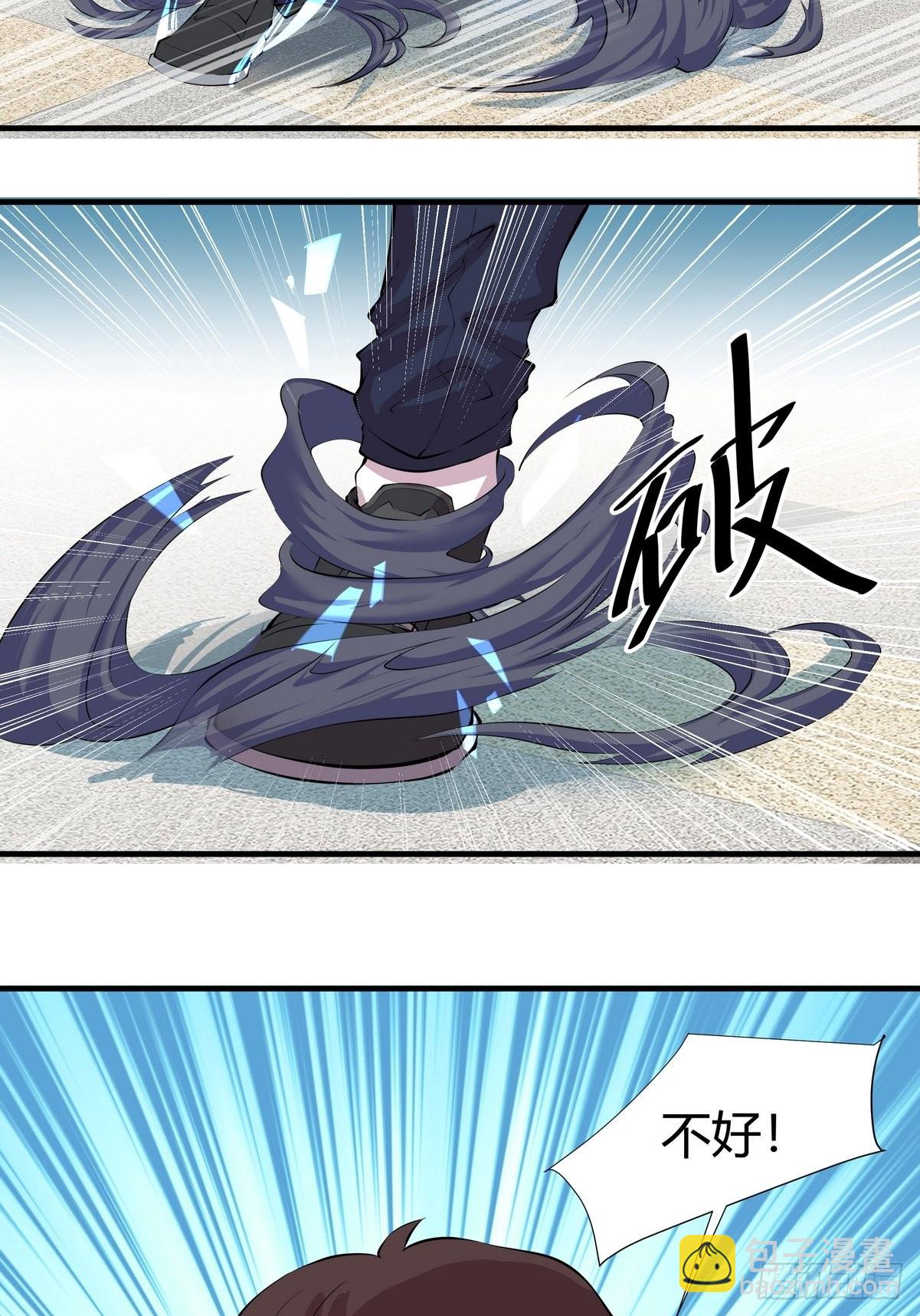 《开局无敌大仙尊》第33话 黑先生 第29页