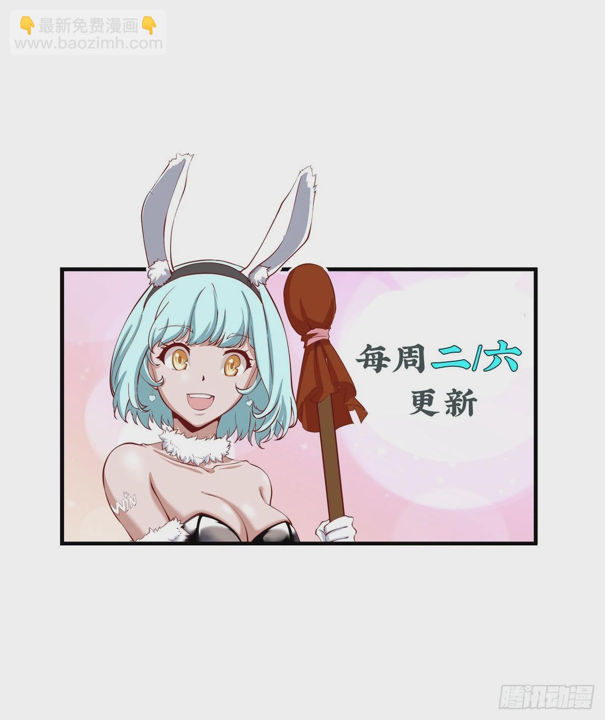 《开局无敌大仙尊》第33话 黑先生 第31页