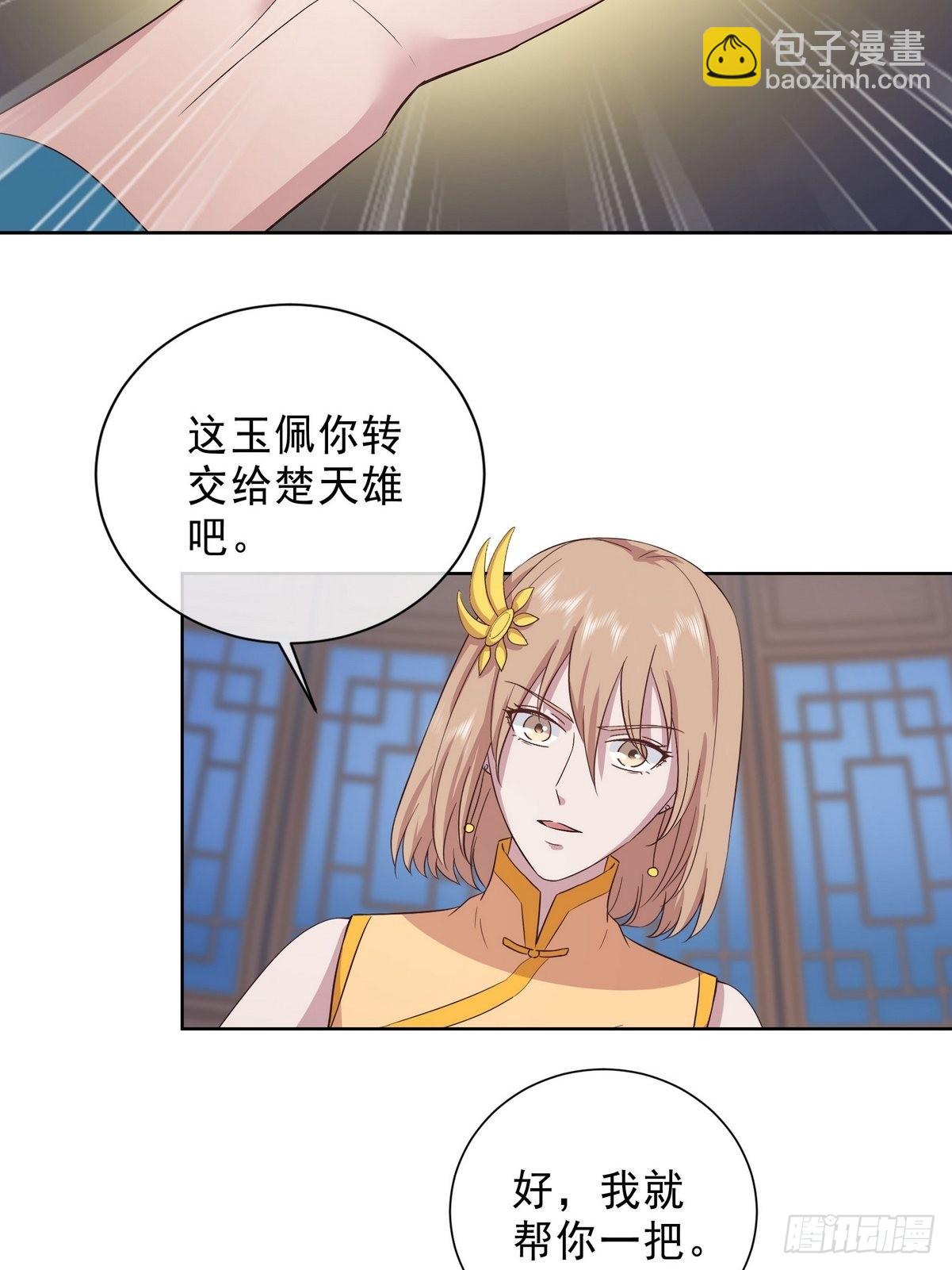 《开局无敌大仙尊》第39话 麻烦的家伙（一） 第18页