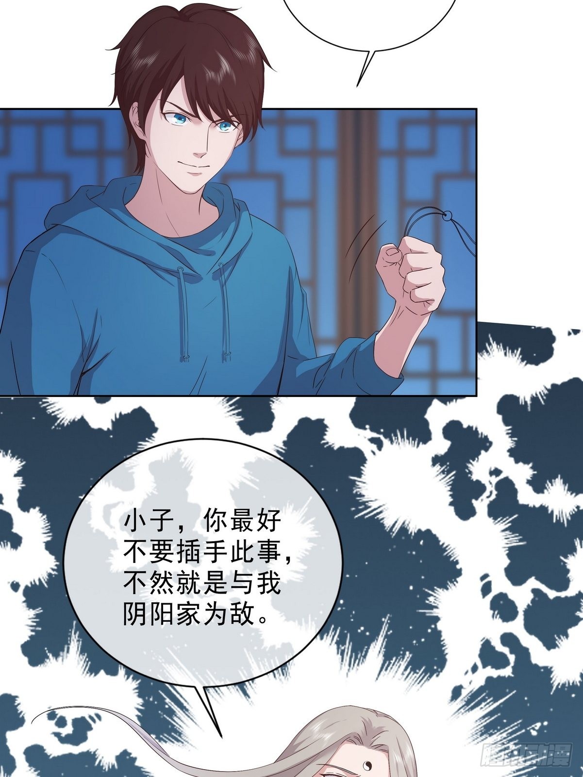 《开局无敌大仙尊》第39话 麻烦的家伙（一） 第19页