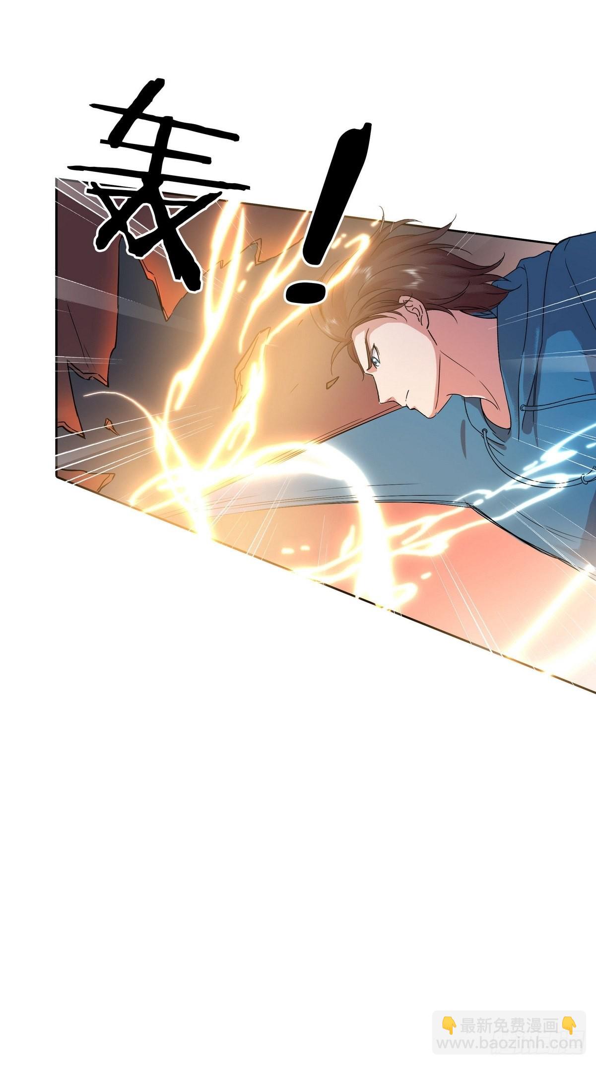 《开局无敌大仙尊》第39话 麻烦的家伙（一） 第30页