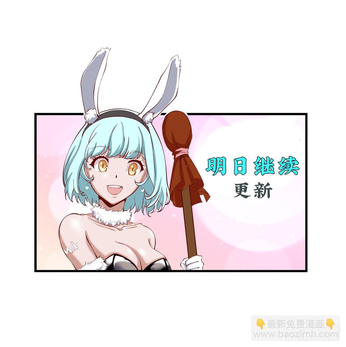 《开局无敌大仙尊》第39话 麻烦的家伙（一） 第33页