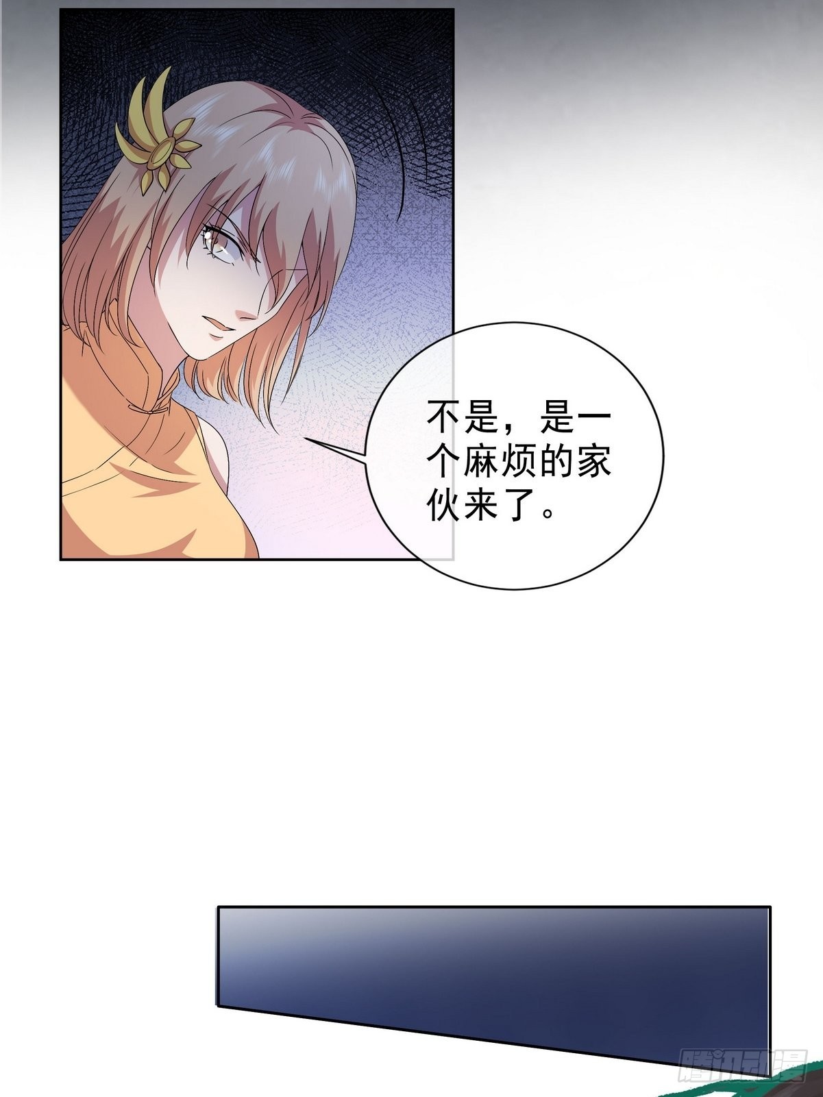 《开局无敌大仙尊》第39话 麻烦的家伙（一） 第4页