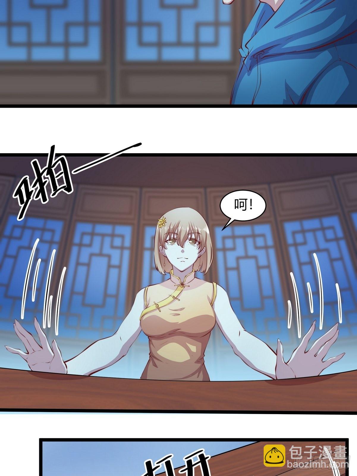 《开局无敌大仙尊》第36话 古琴的下落 第10页