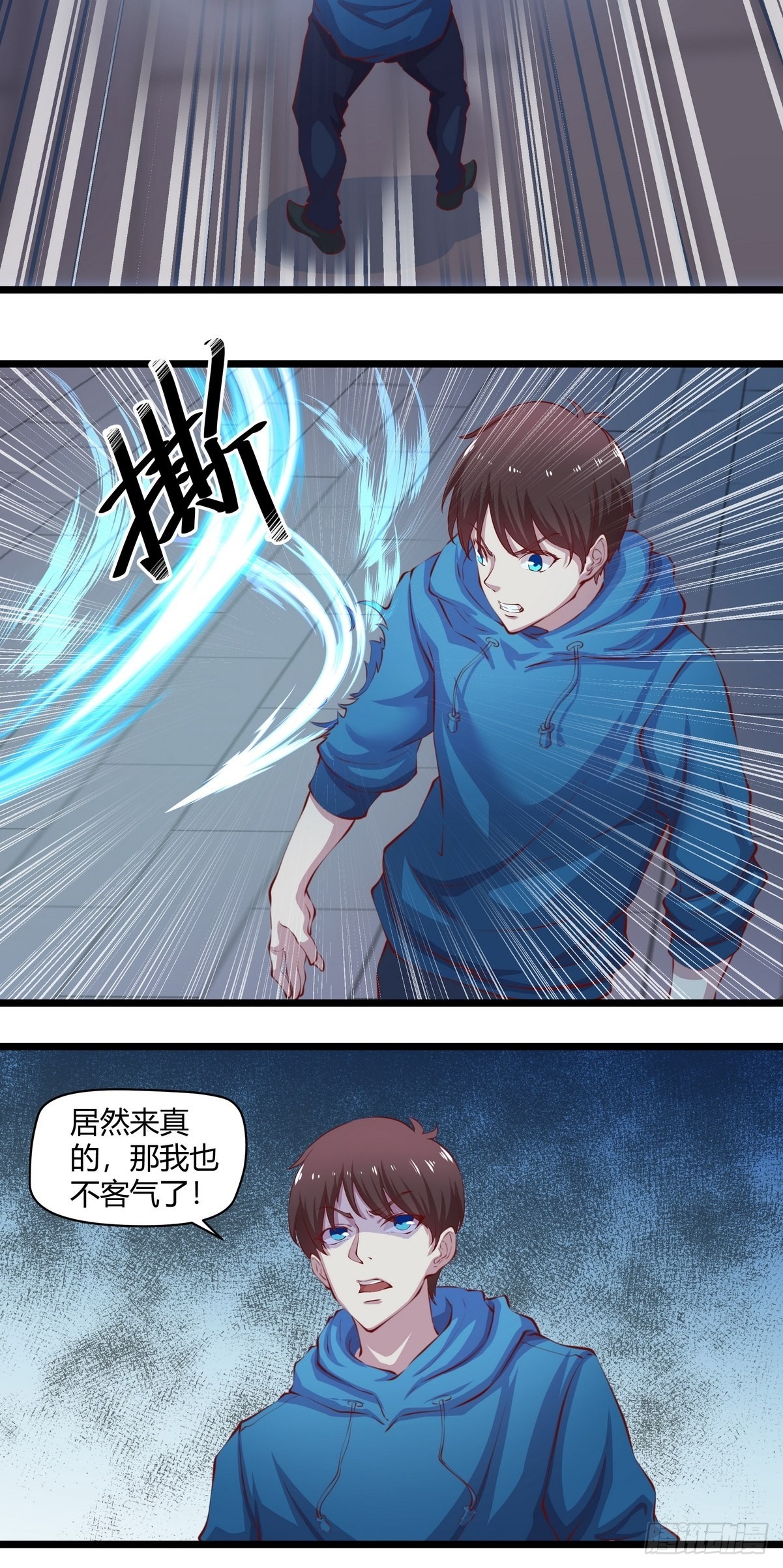 《开局无敌大仙尊》第36话 古琴的下落 第15页