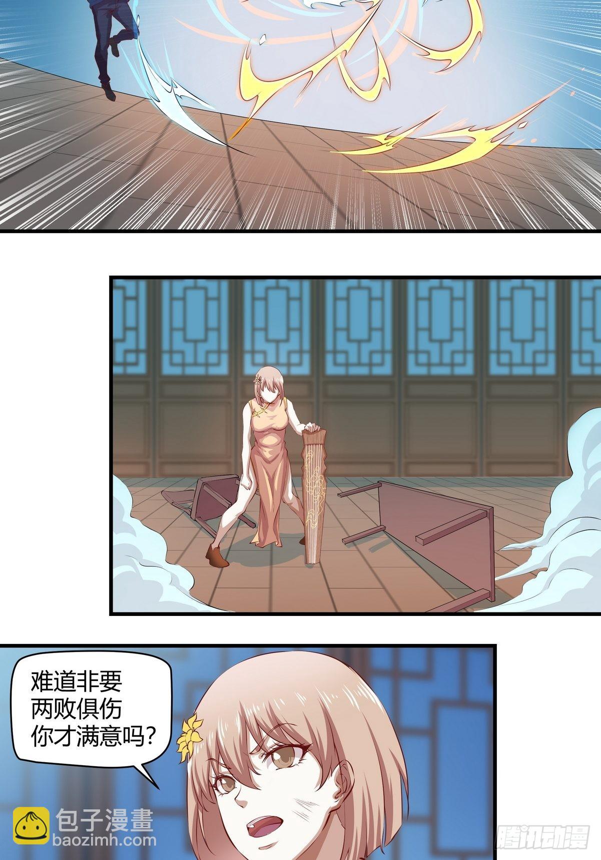 《开局无敌大仙尊》第36话 古琴的下落 第19页