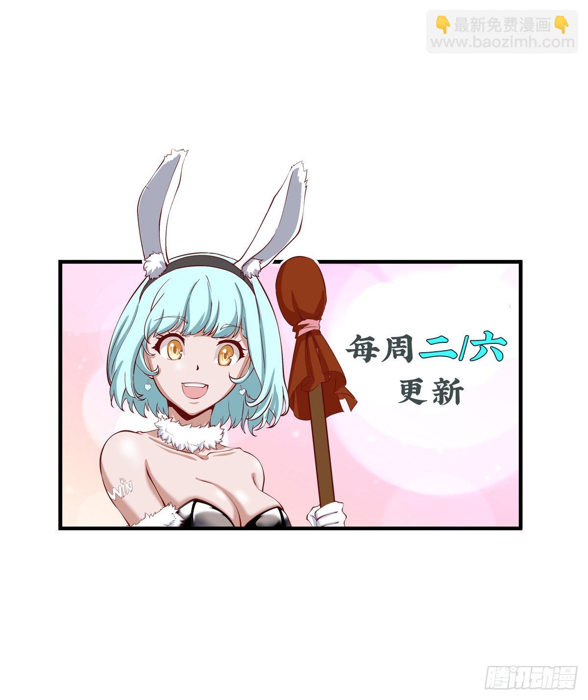 《开局无敌大仙尊》第36话 古琴的下落 第24页