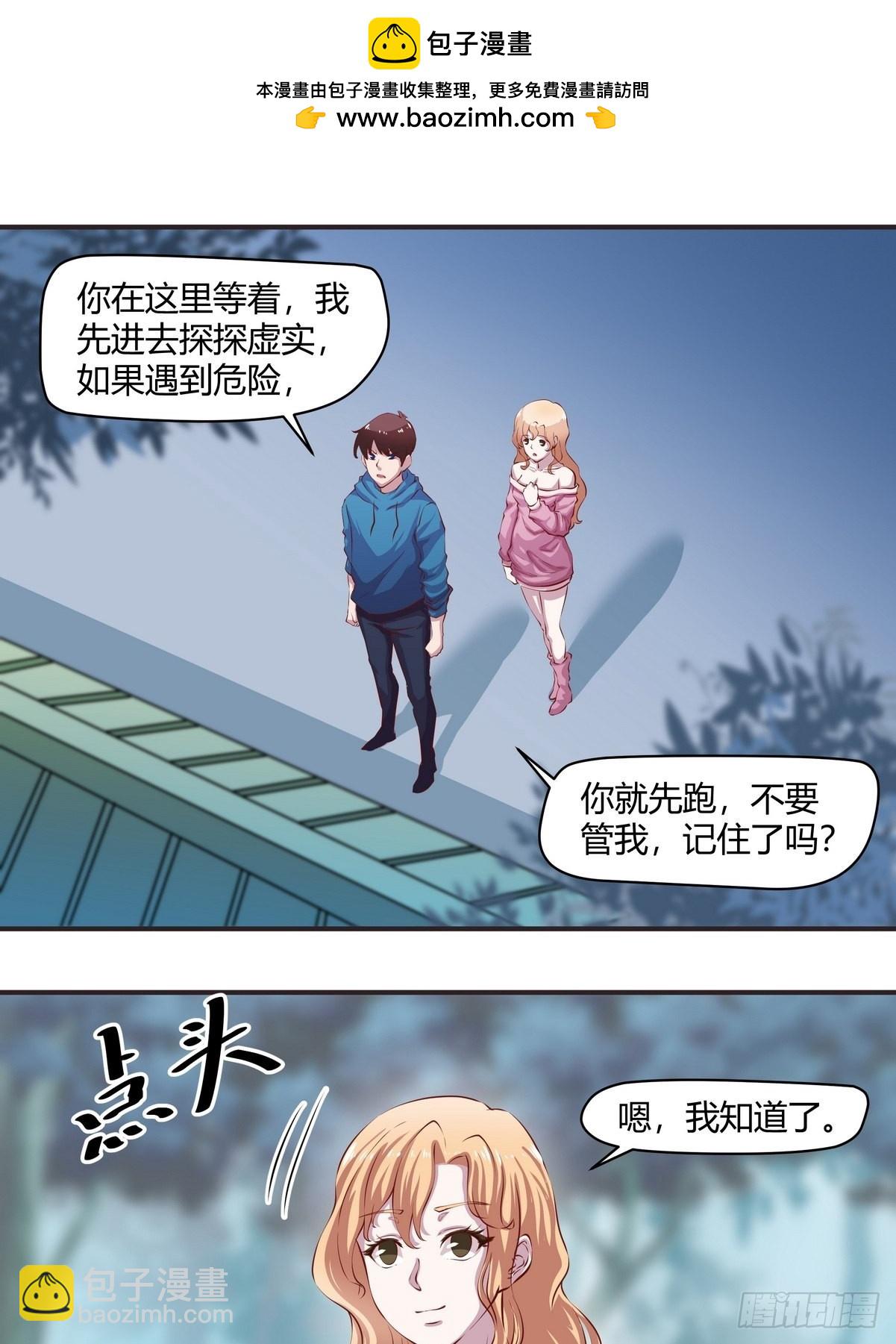 《开局无敌大仙尊》第36话 古琴的下落 第2页