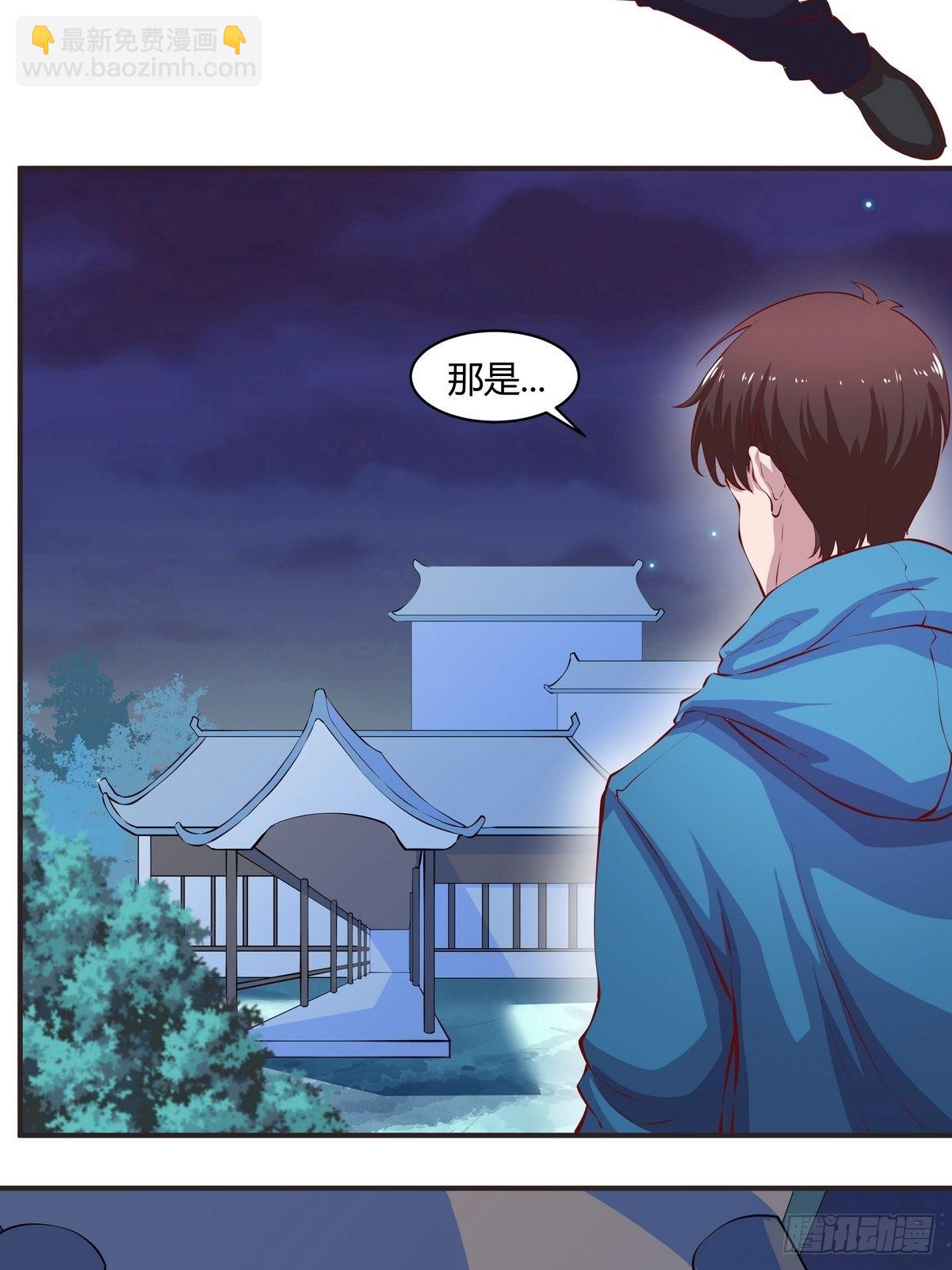 《开局无敌大仙尊》第36话 古琴的下落 第4页