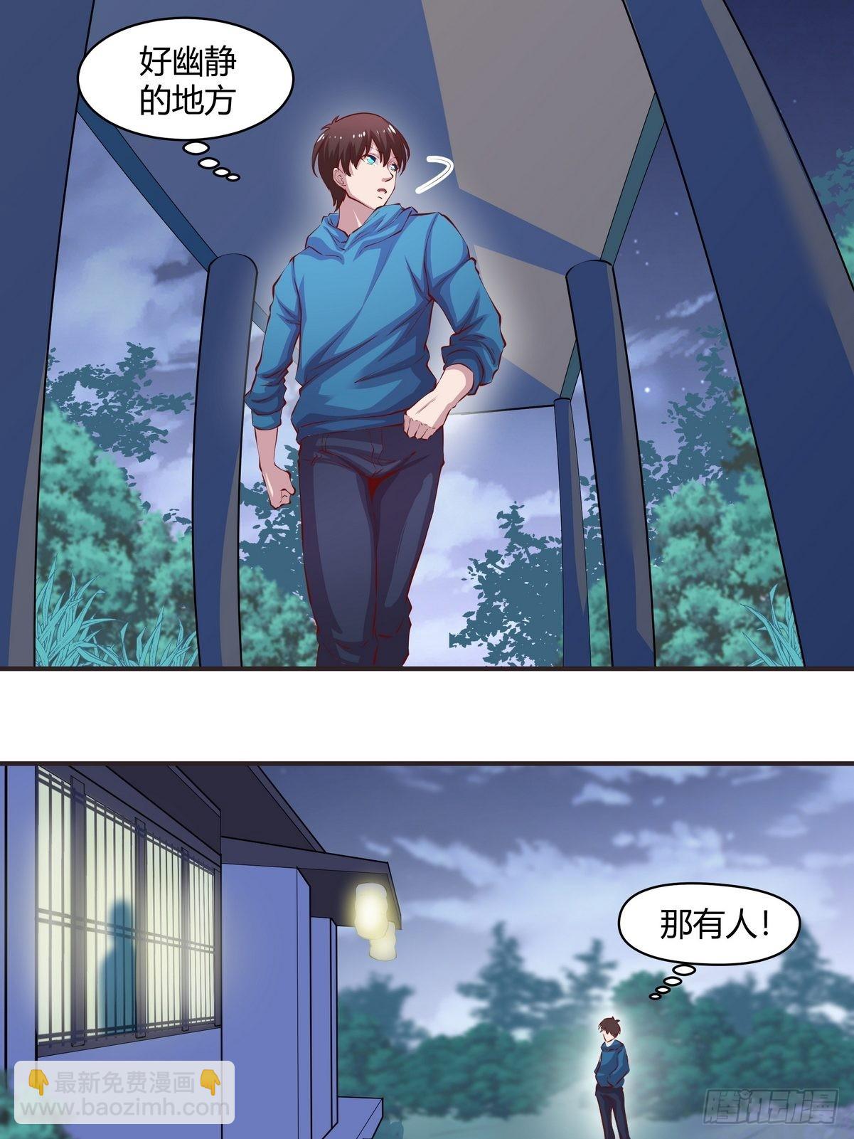 《开局无敌大仙尊》第36话 古琴的下落 第5页