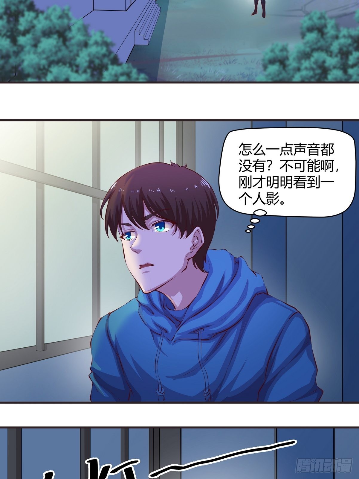 《开局无敌大仙尊》第36话 古琴的下落 第6页