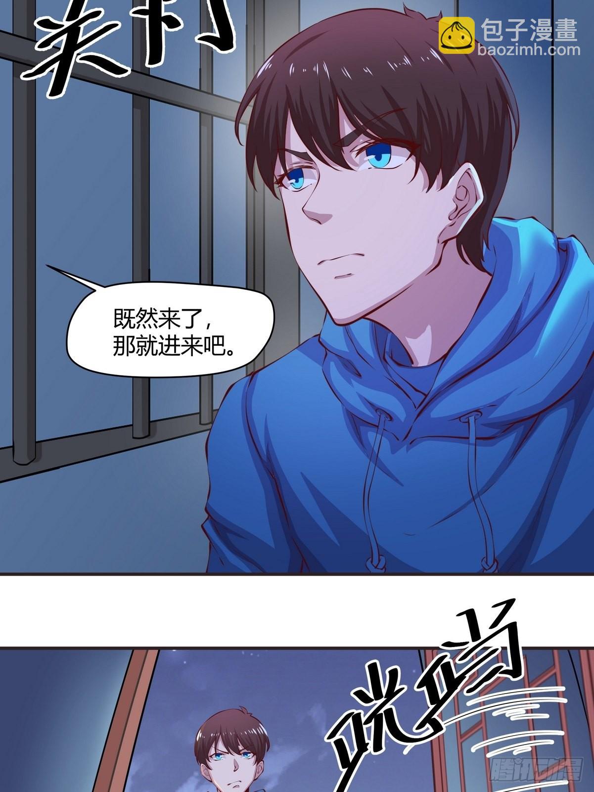 《开局无敌大仙尊》第36话 古琴的下落 第7页