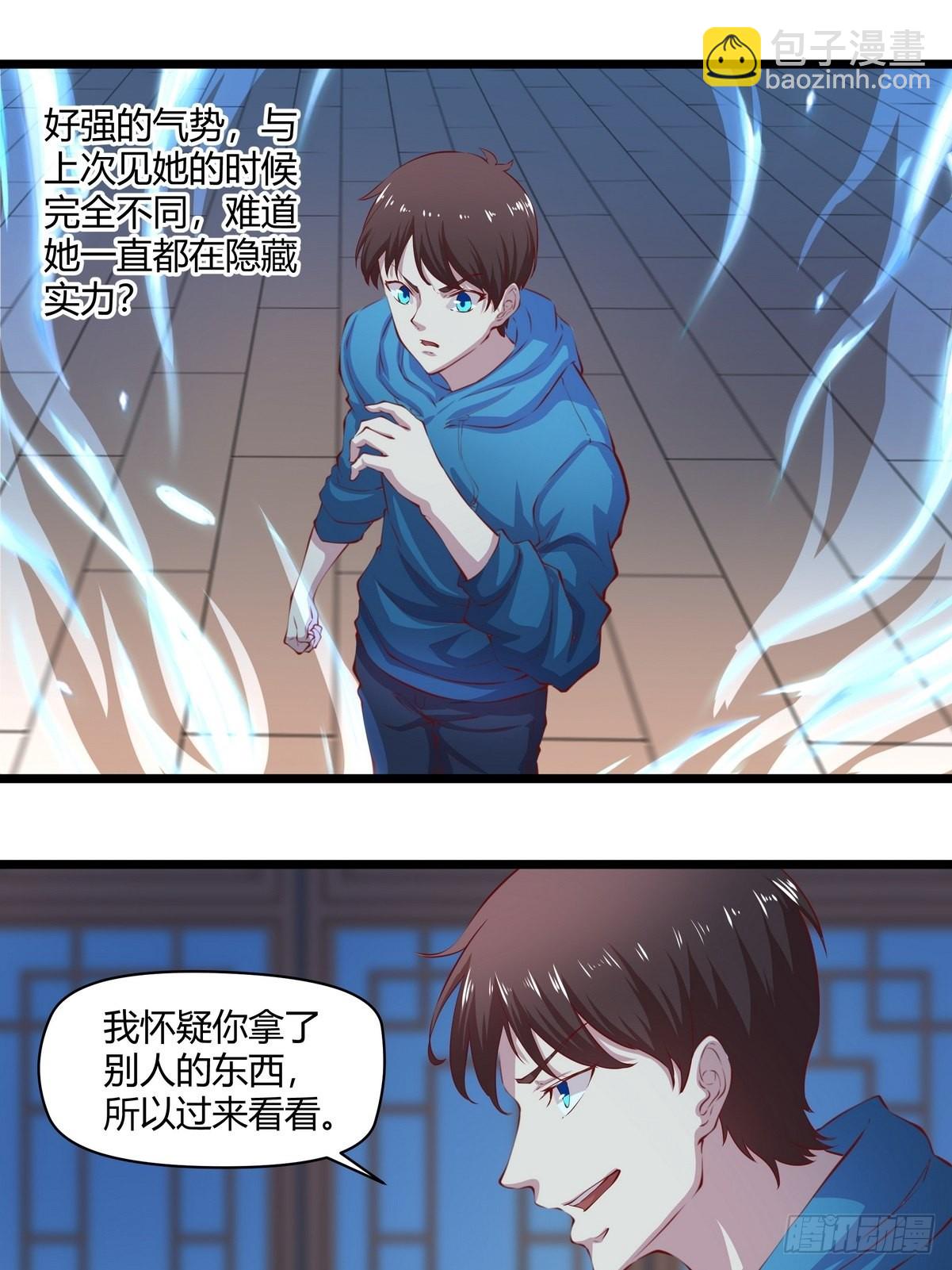 《开局无敌大仙尊》第36话 古琴的下落 第9页
