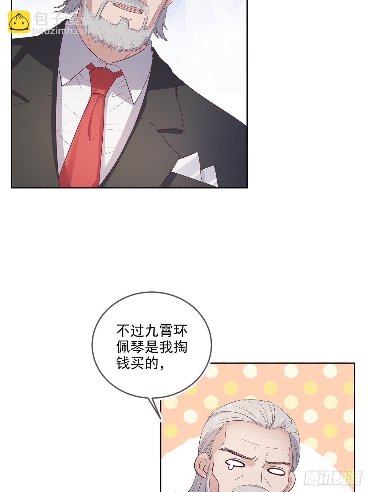 《开局无敌大仙尊》第37话 夺琴（一） 第18页